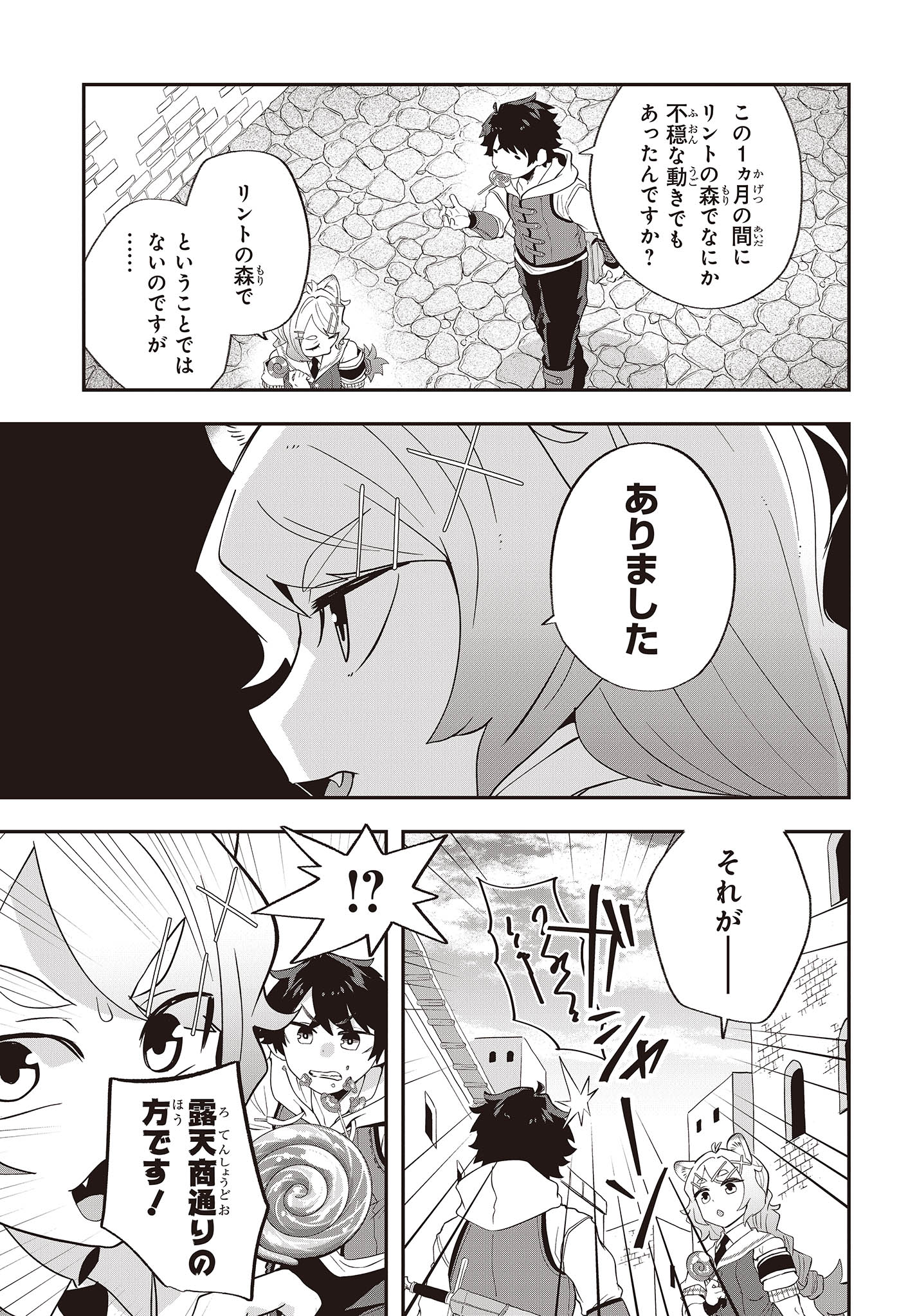 Muteki Shounin no Isekai Nariagari Monogatari Chap 16 - Next Chap 17