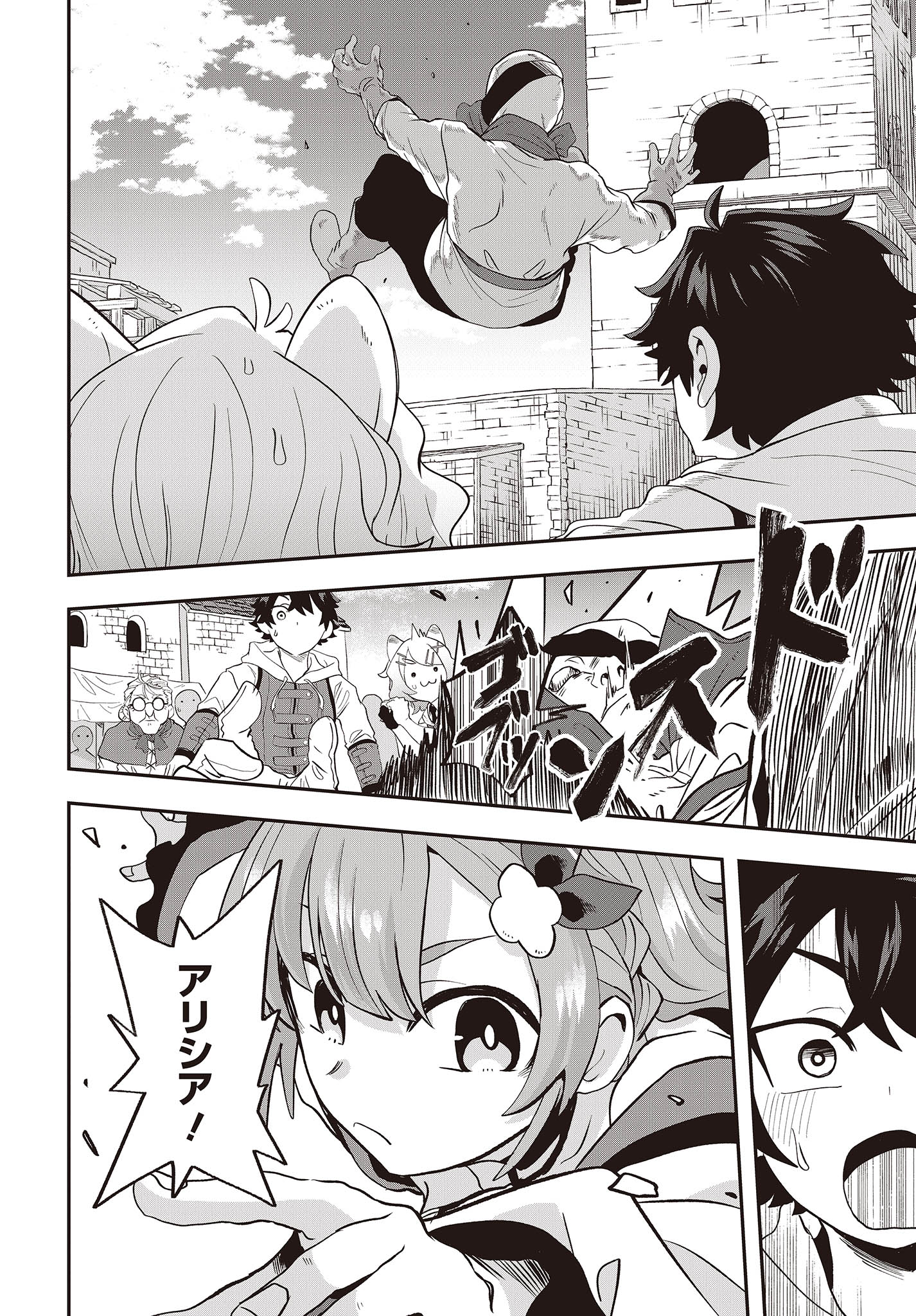 Muteki Shounin no Isekai Nariagari Monogatari Chap 17 - Next Chap 18