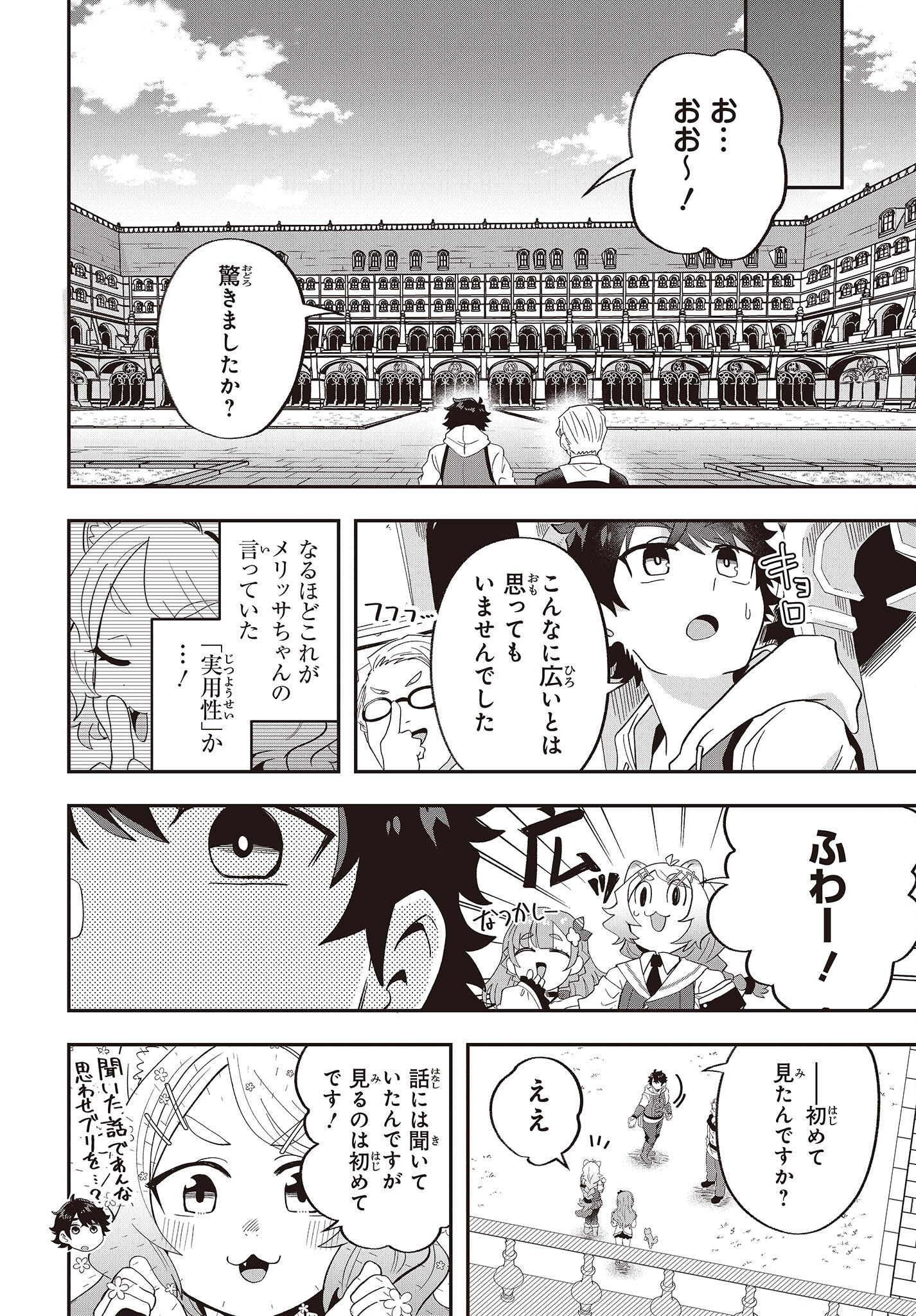 Muteki Shounin no Isekai Nariagari Monogatari Chap 18 - Next Chap 19