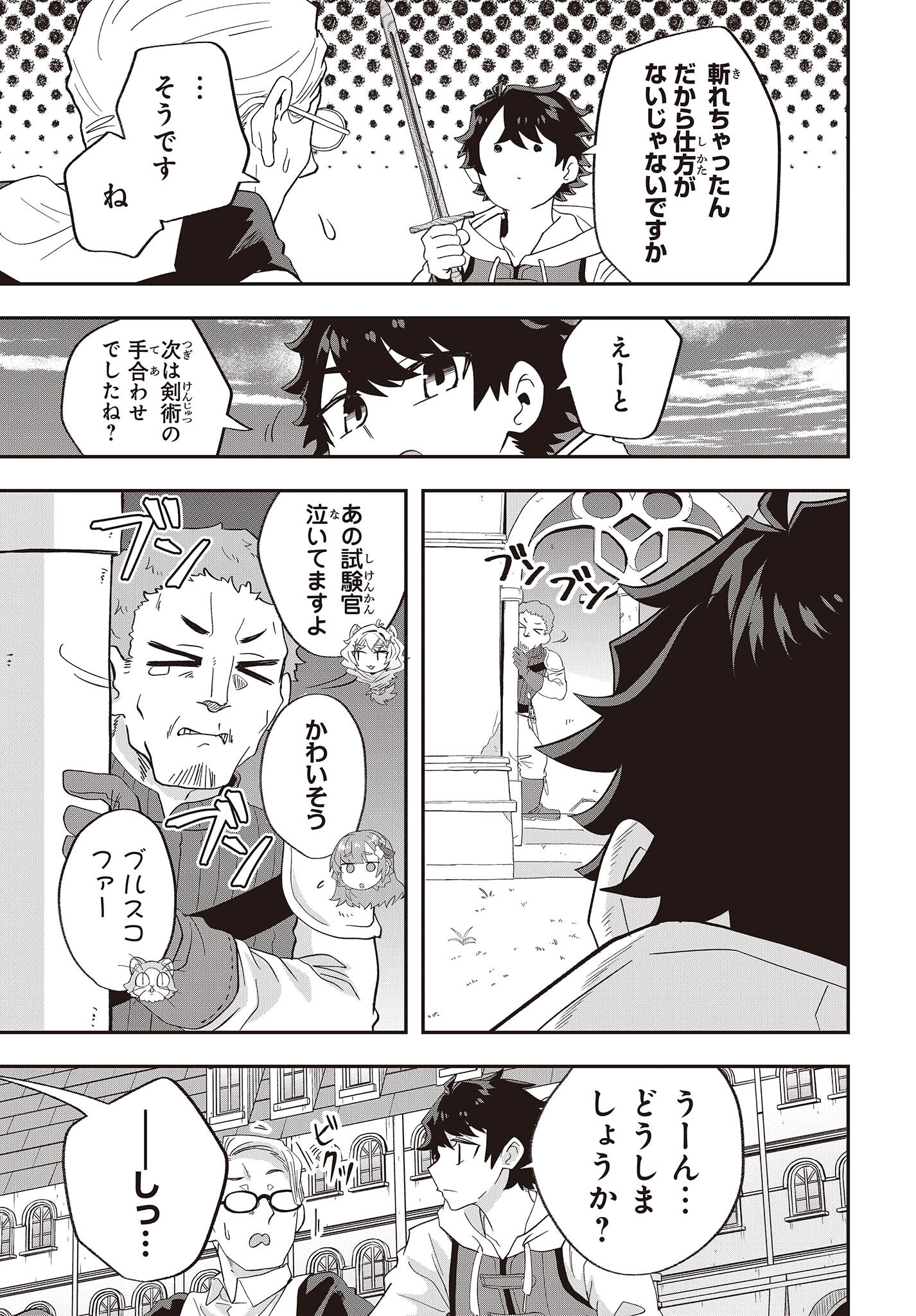 Muteki Shounin no Isekai Nariagari Monogatari Chap 18 - Next Chap 19