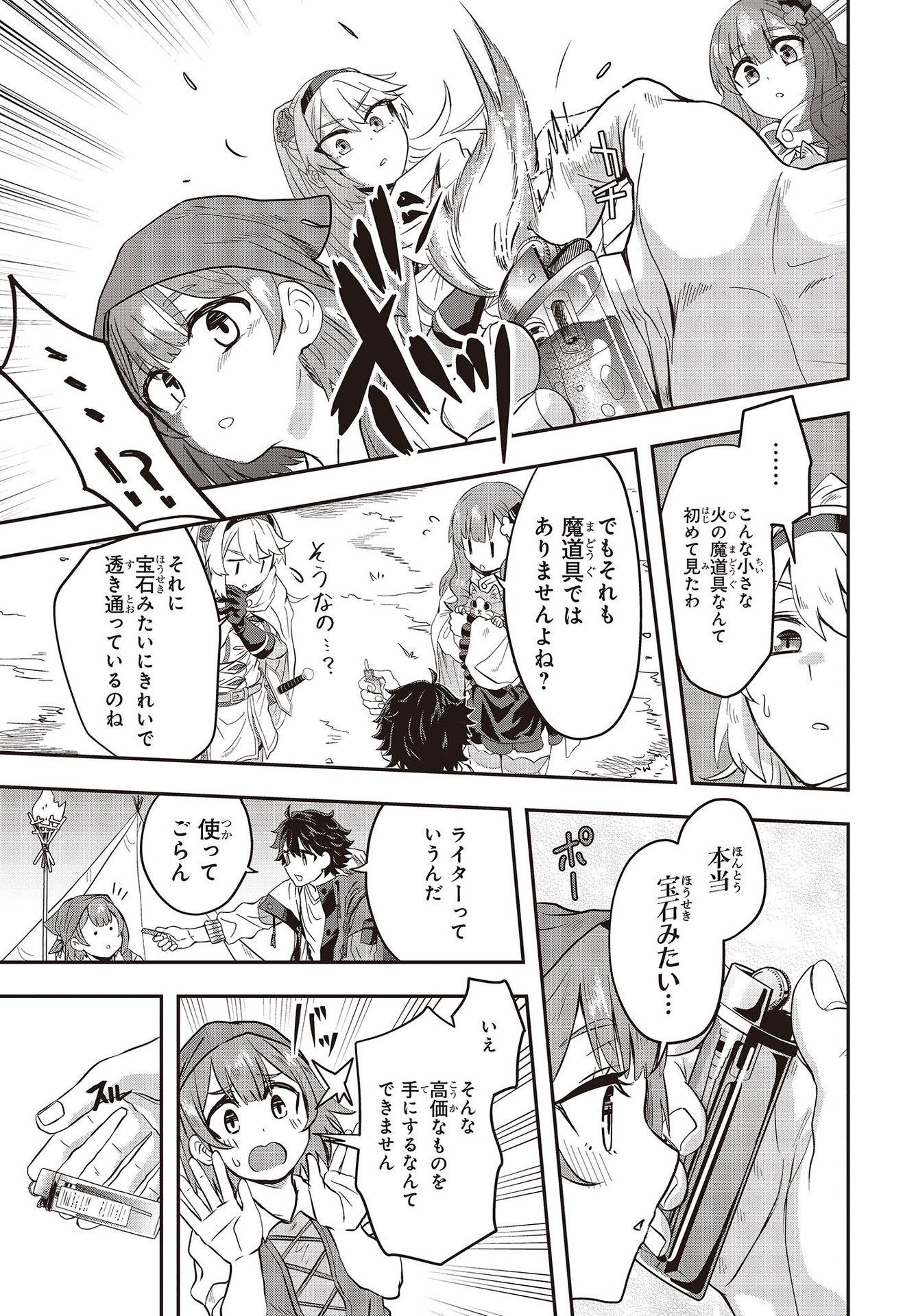 Muteki Shounin no Isekai Nariagari Monogatari Chap 2 - Next Chap 3