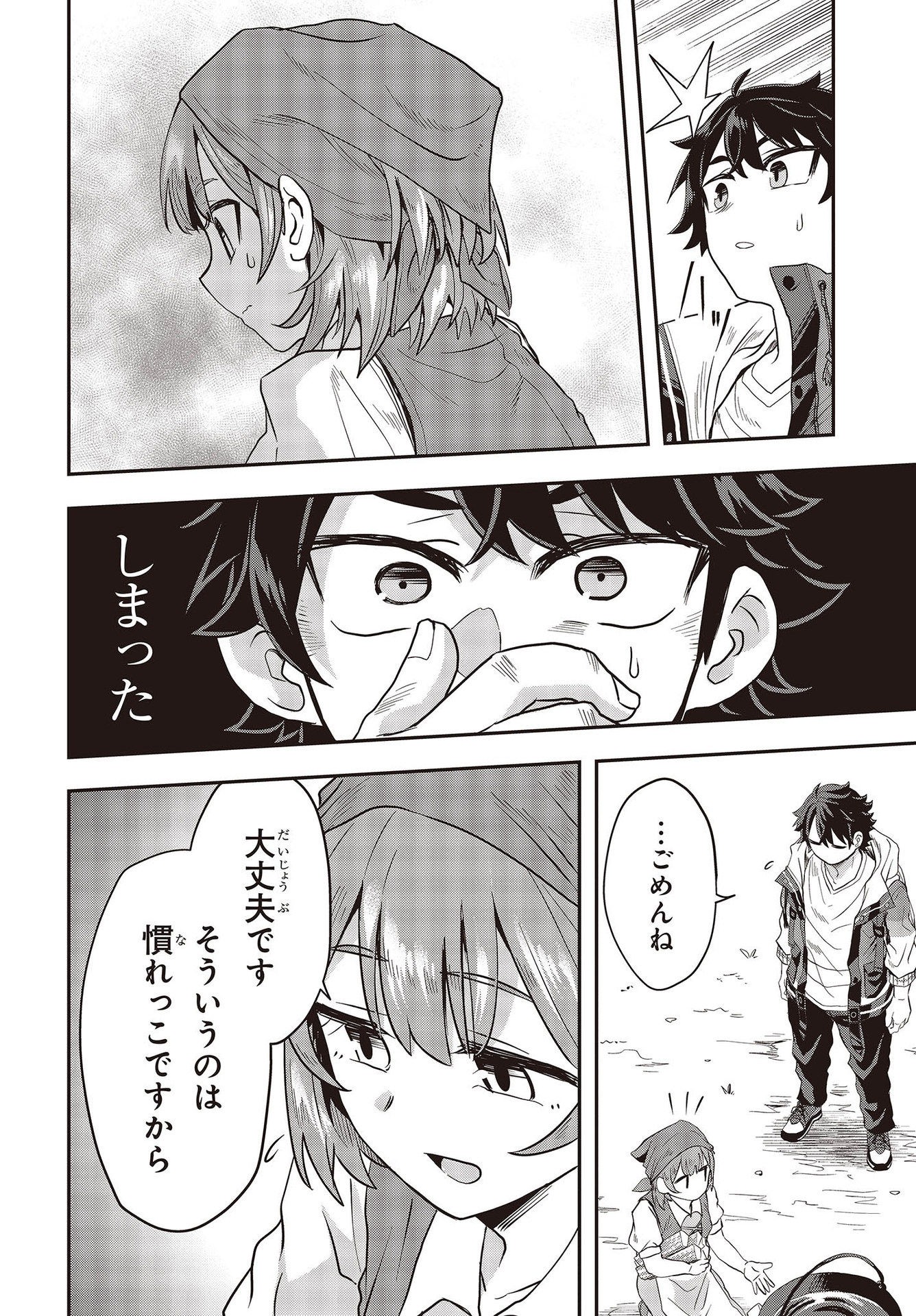 Muteki Shounin no Isekai Nariagari Monogatari Chap 2 - Next Chap 3