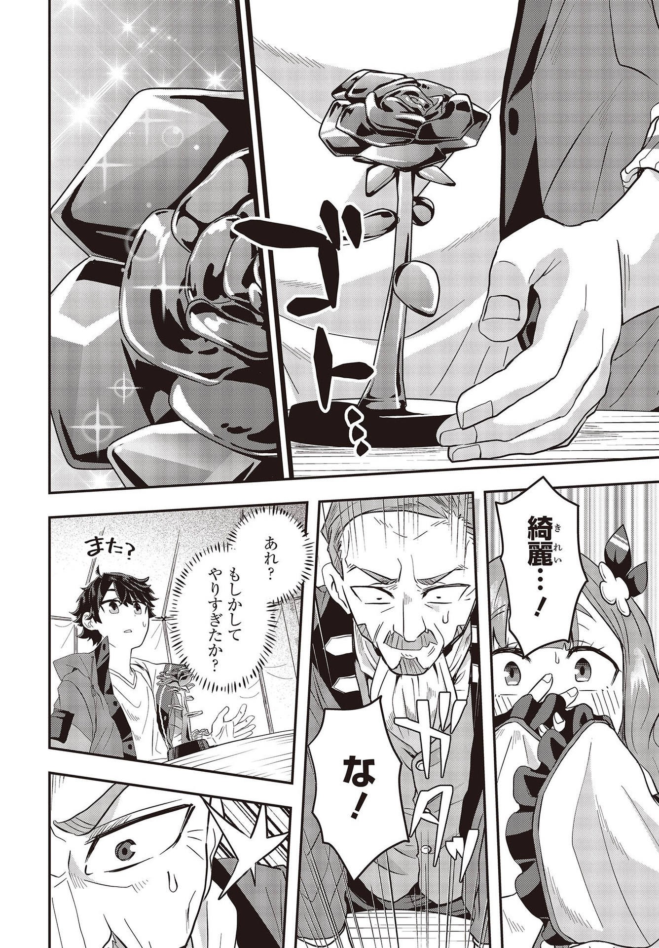 Muteki Shounin no Isekai Nariagari Monogatari Chap 2 - Next Chap 3