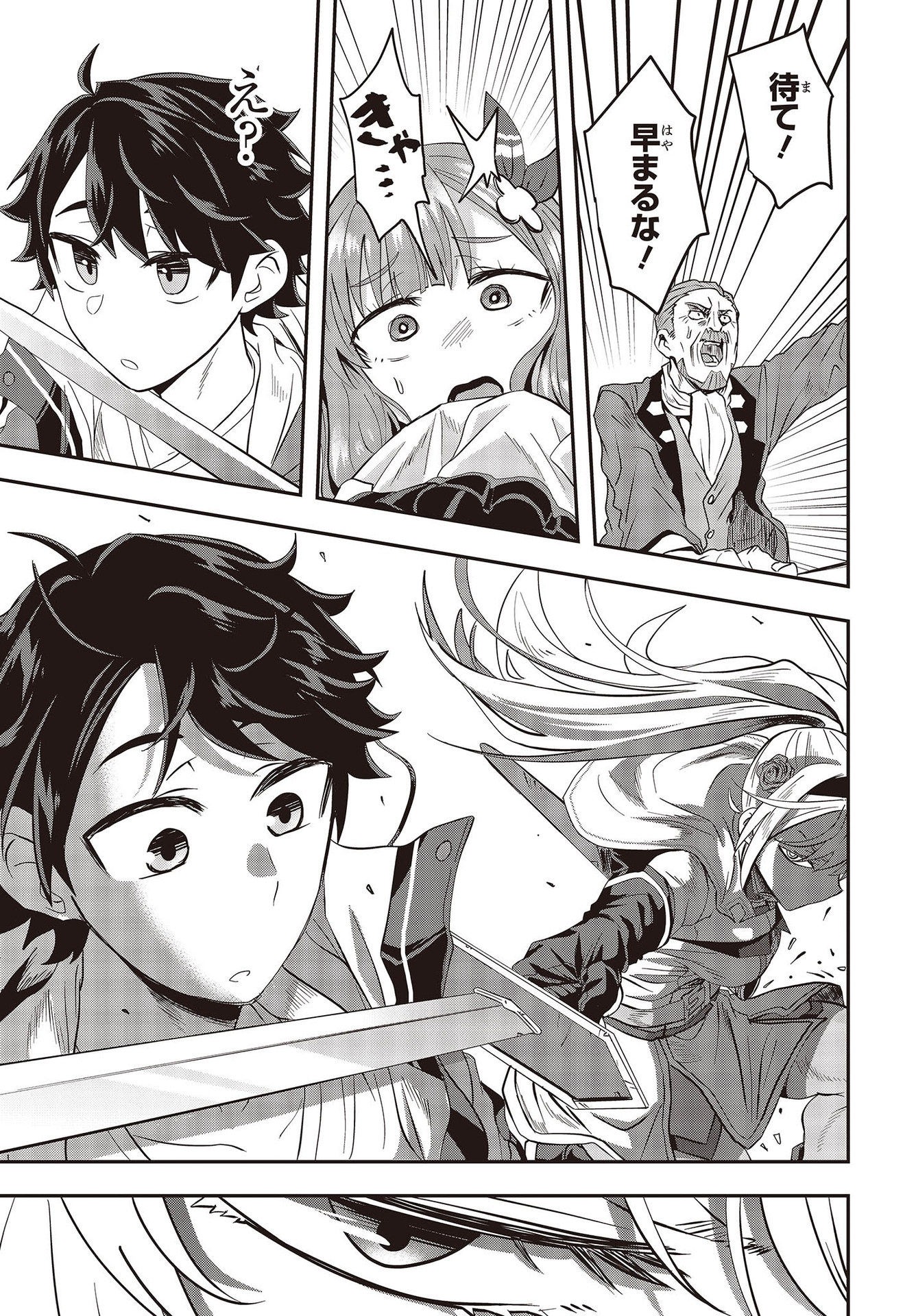 Muteki Shounin no Isekai Nariagari Monogatari Chap 2 - Next Chap 3