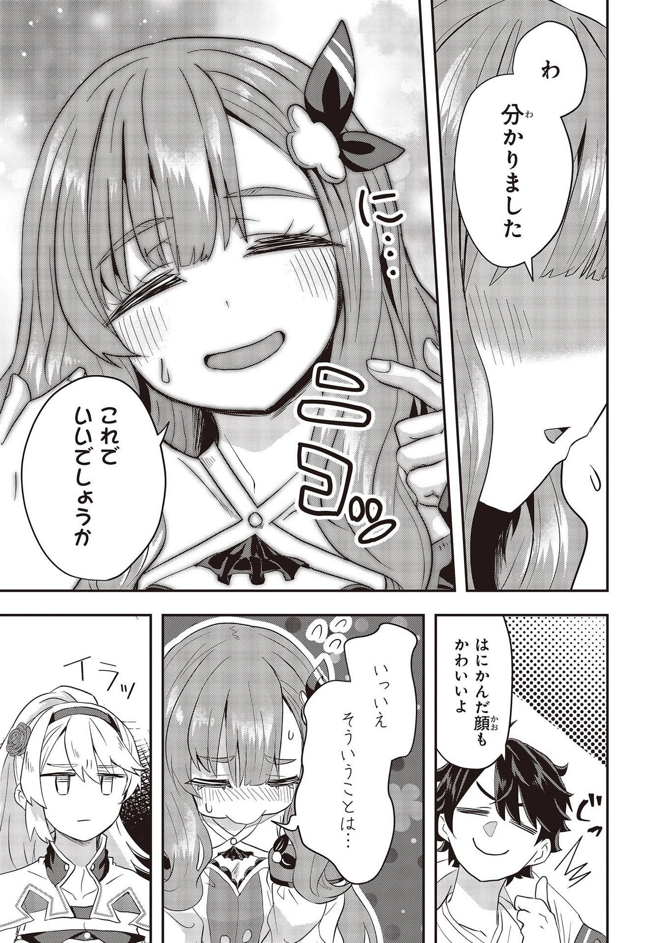 Muteki Shounin no Isekai Nariagari Monogatari Chap 2 - Next Chap 3