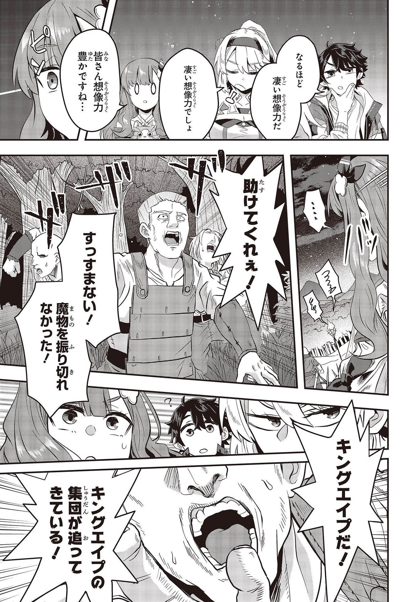 Muteki Shounin no Isekai Nariagari Monogatari Chap 2 - Next Chap 3