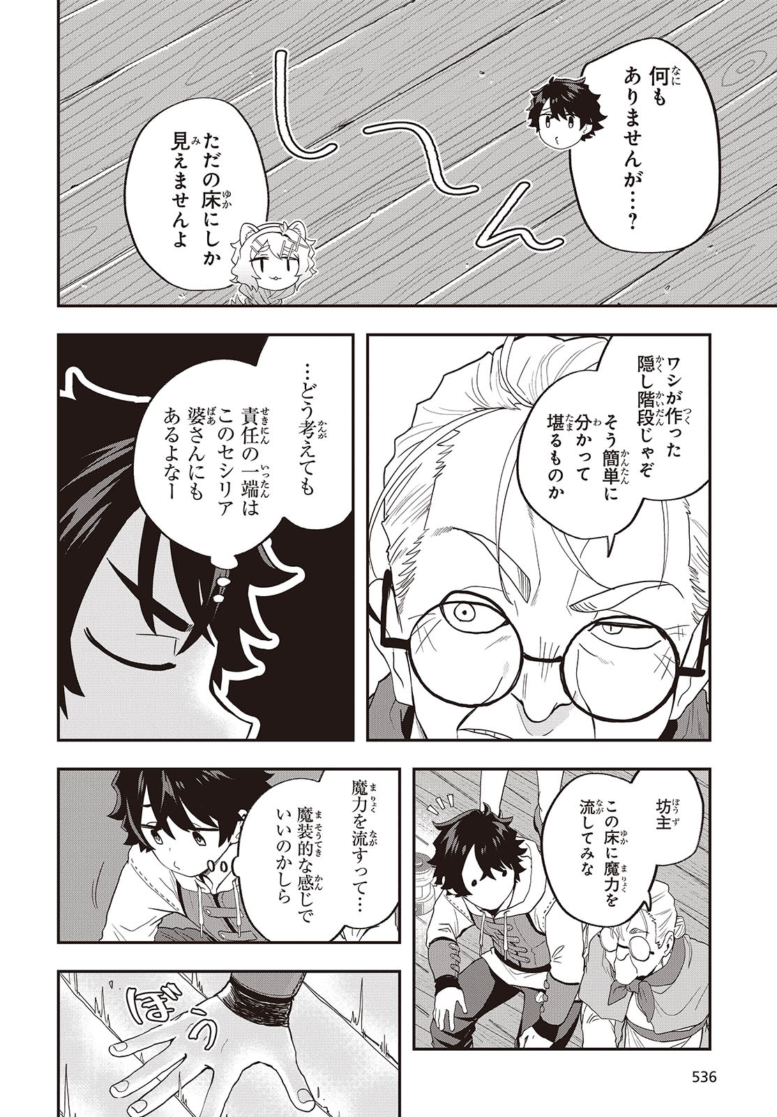 Muteki Shounin no Isekai Nariagari Monogatari Chap 23 - Next Chap 24