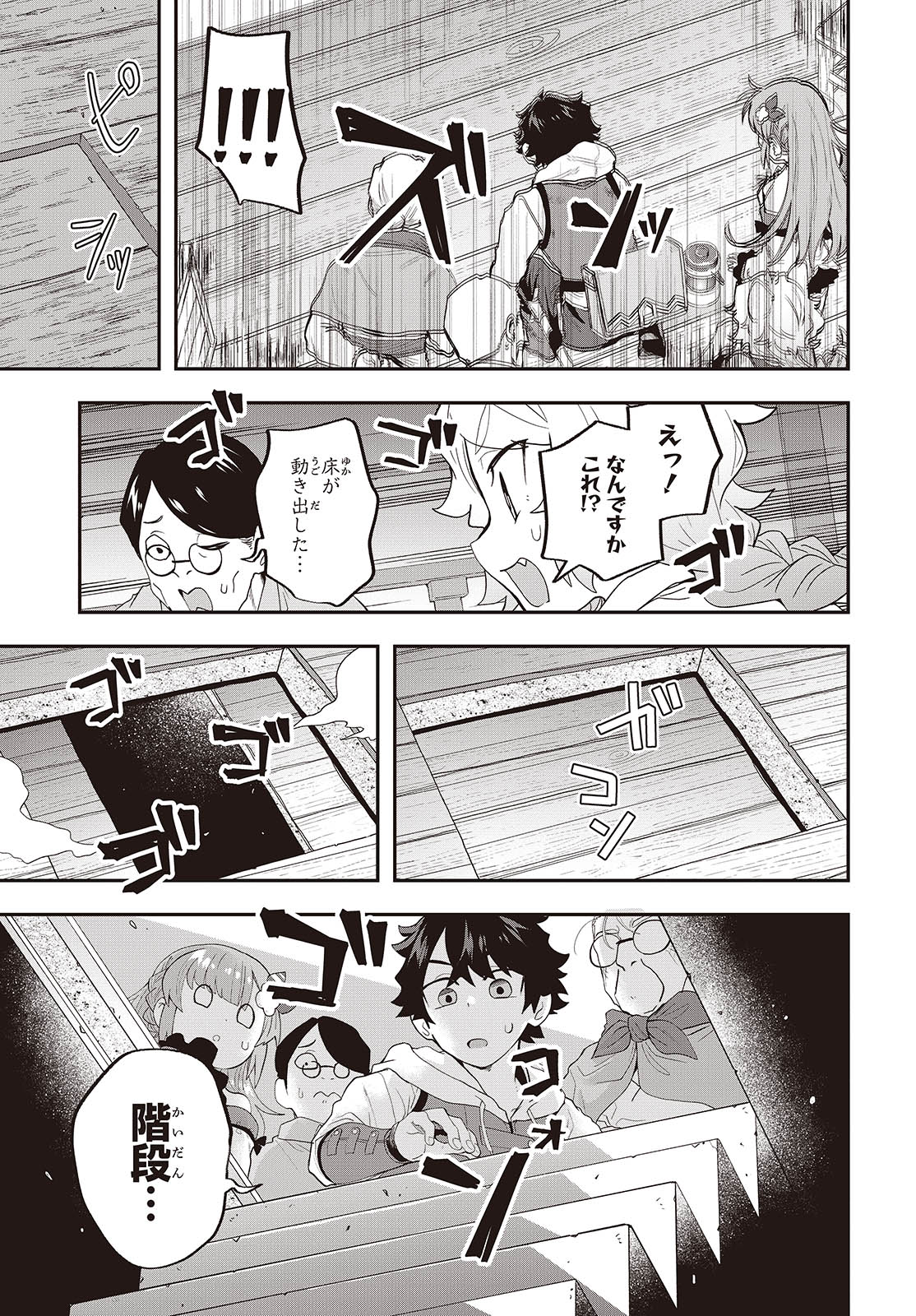 Muteki Shounin no Isekai Nariagari Monogatari Chap 23 - Next Chap 24