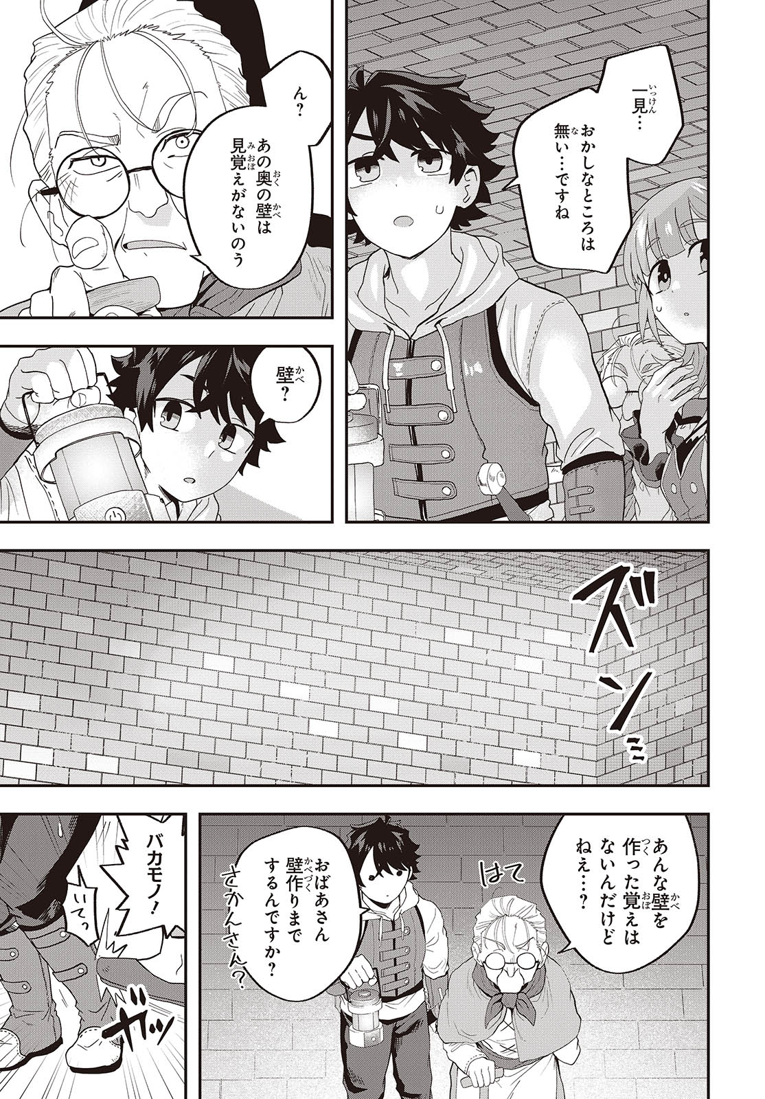 Muteki Shounin no Isekai Nariagari Monogatari Chap 23 - Next Chap 24
