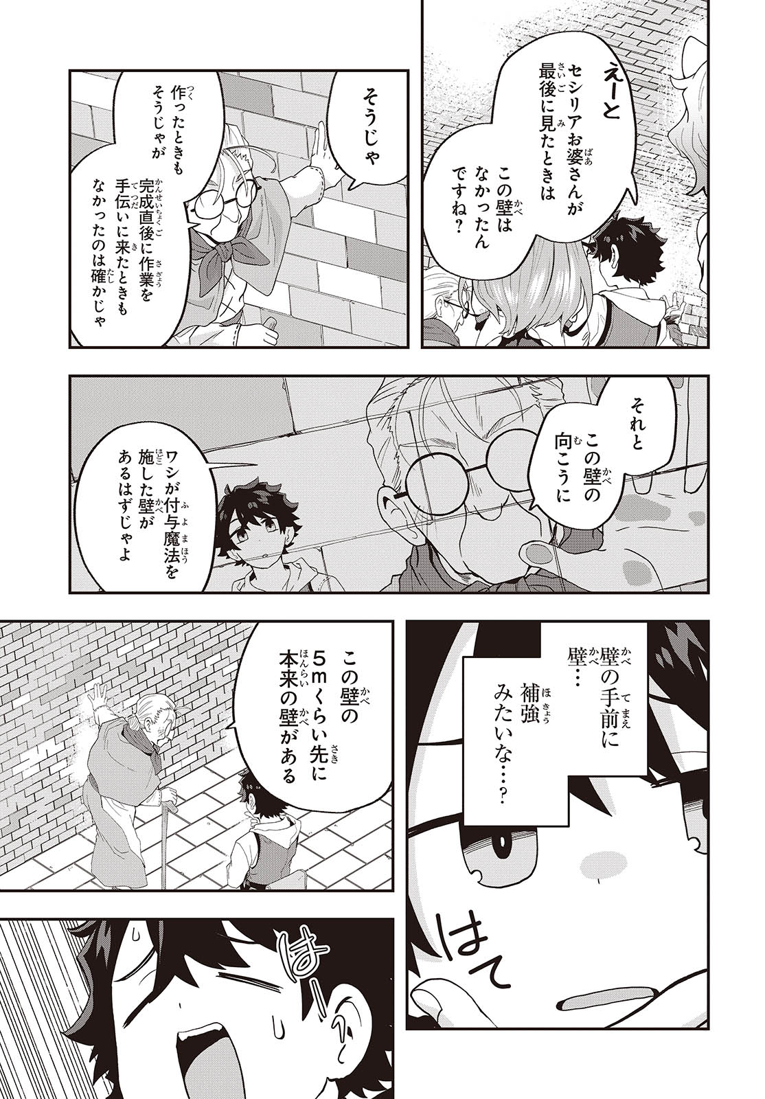 Muteki Shounin no Isekai Nariagari Monogatari Chap 23 - Next Chap 24