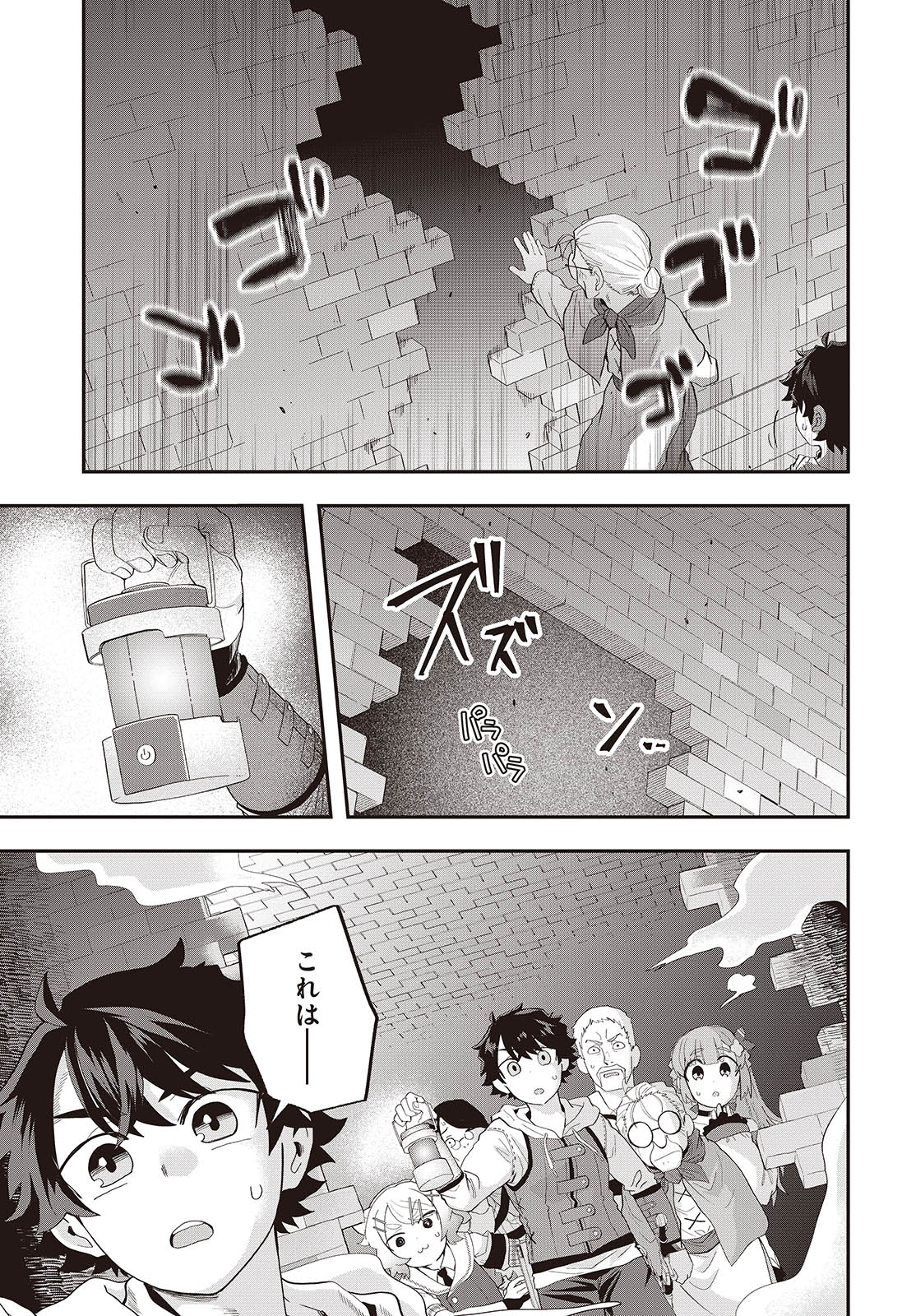 Muteki Shounin no Isekai Nariagari Monogatari Chap 23 - Next Chap 24