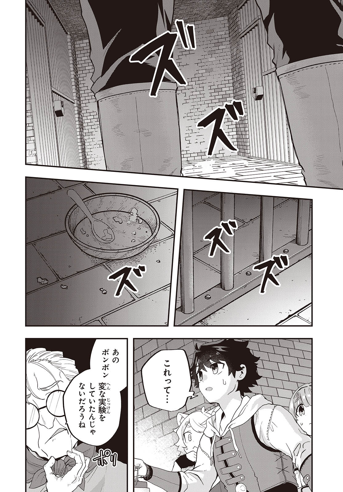 Muteki Shounin no Isekai Nariagari Monogatari Chap 23 - Next Chap 24