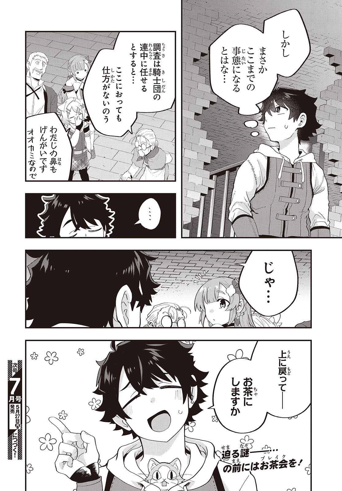 Muteki Shounin no Isekai Nariagari Monogatari Chap 23 - Next Chap 24