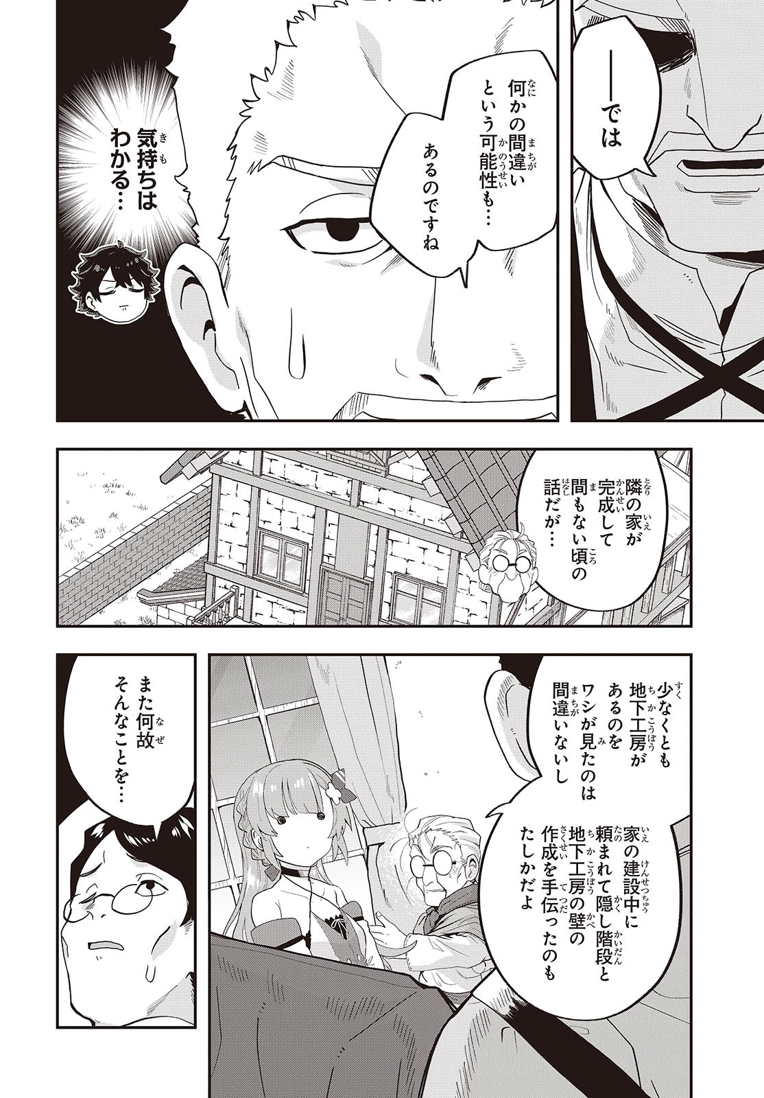 Muteki Shounin no Isekai Nariagari Monogatari Chap 23 - Next Chap 24