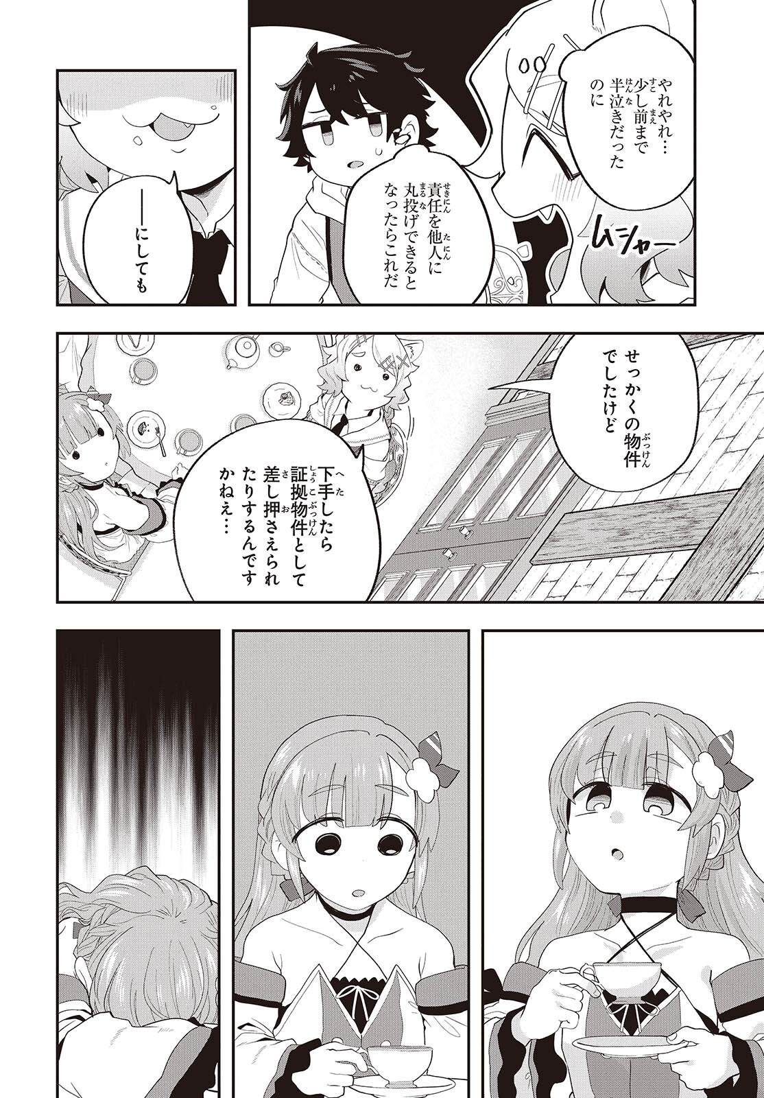 Muteki Shounin no Isekai Nariagari Monogatari Chap 24 - Next Chap 25