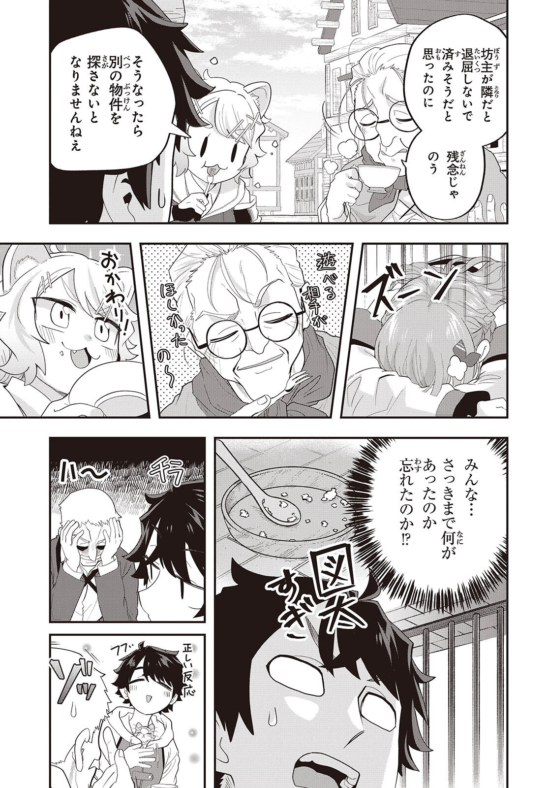 Muteki Shounin no Isekai Nariagari Monogatari Chap 24 - Next Chap 25