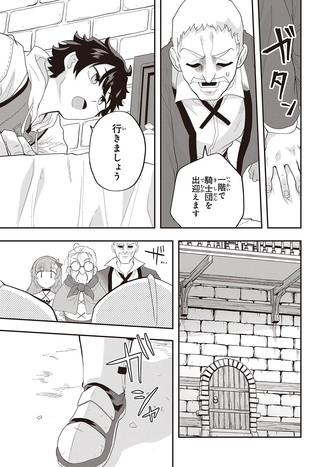 Muteki Shounin no Isekai Nariagari Monogatari Chap 24 - Next Chap 25