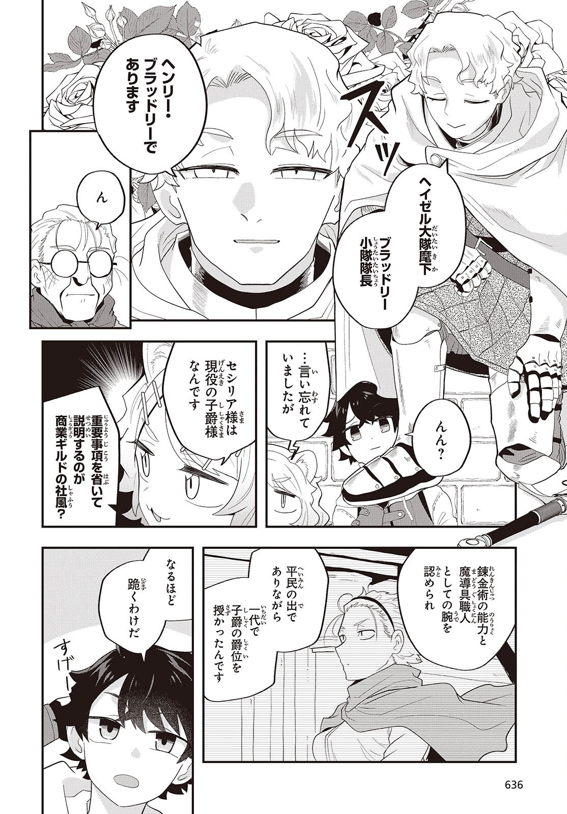 Muteki Shounin no Isekai Nariagari Monogatari Chap 24 - Next Chap 25