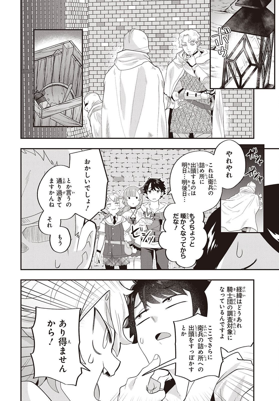 Muteki Shounin no Isekai Nariagari Monogatari Chap 24 - Next Chap 25