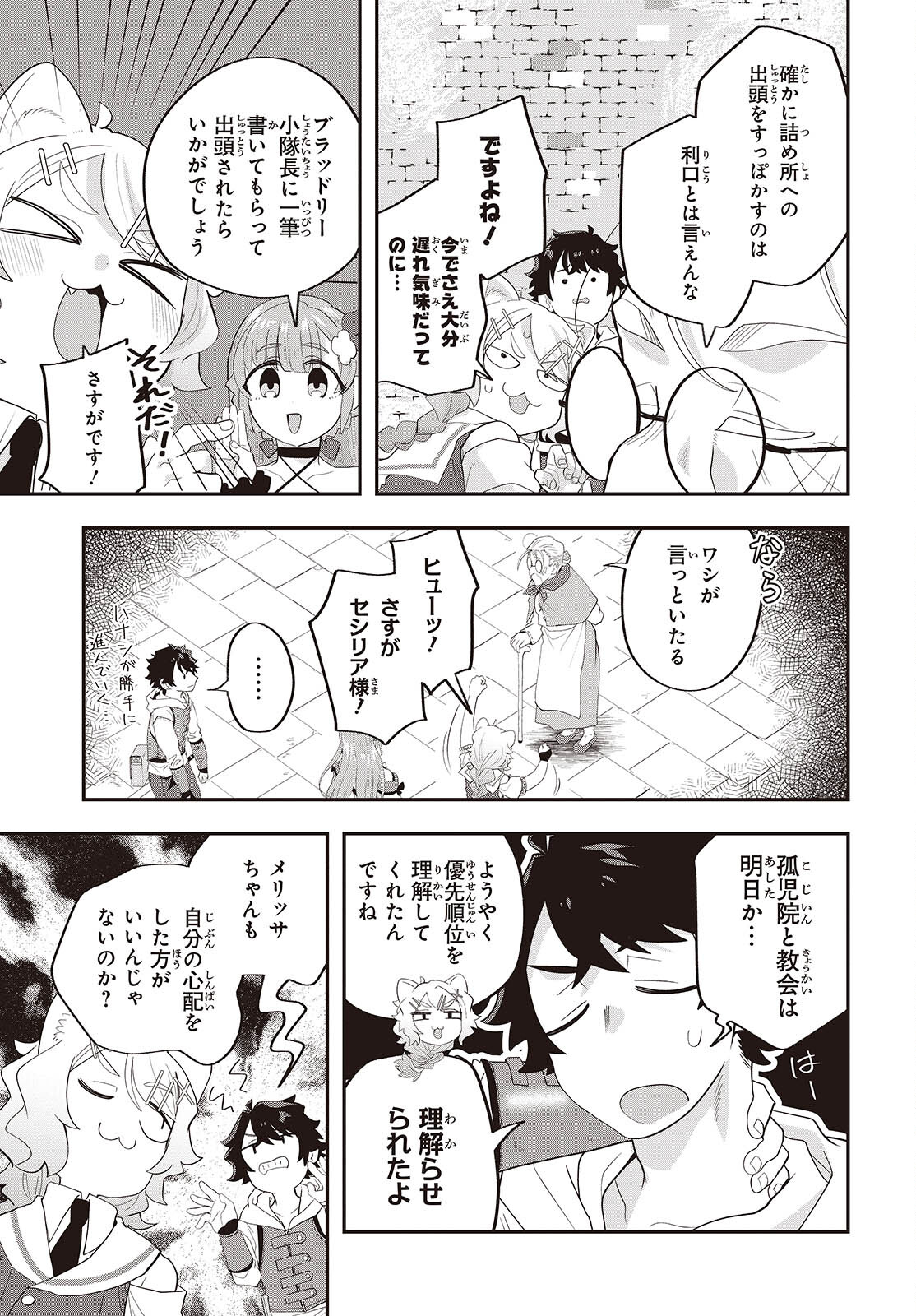 Muteki Shounin no Isekai Nariagari Monogatari Chap 24 - Next Chap 25