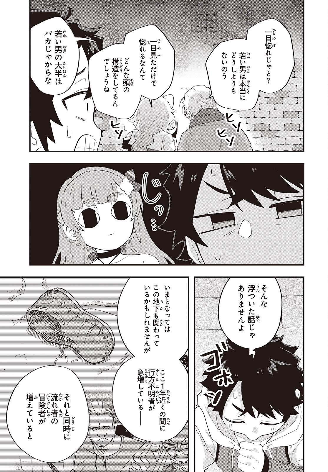 Muteki Shounin no Isekai Nariagari Monogatari Chap 24 - Next Chap 25