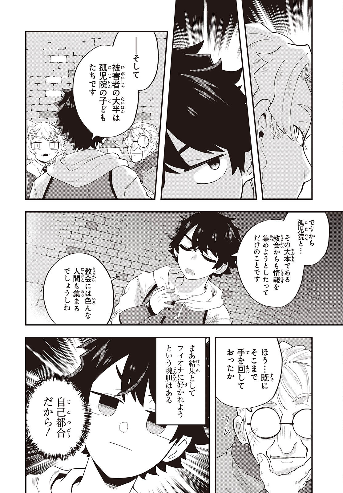 Muteki Shounin no Isekai Nariagari Monogatari Chap 24 - Next Chap 25