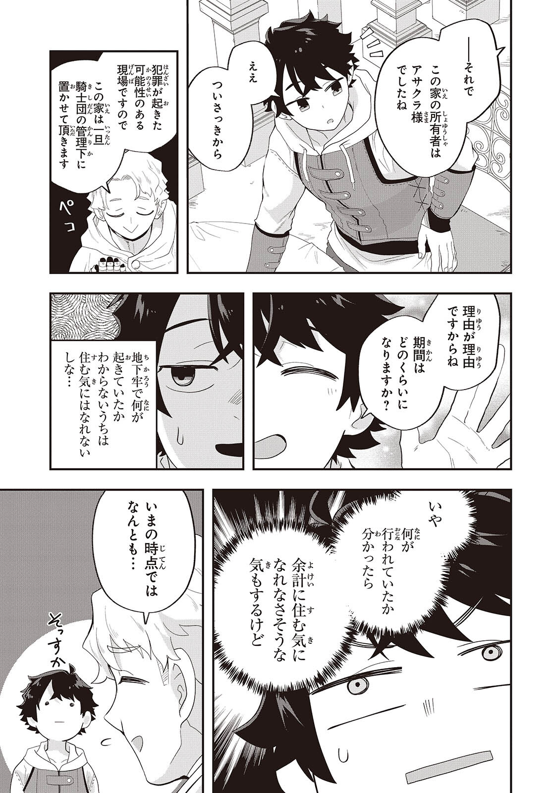 Muteki Shounin no Isekai Nariagari Monogatari Chap 24 - Next Chap 25