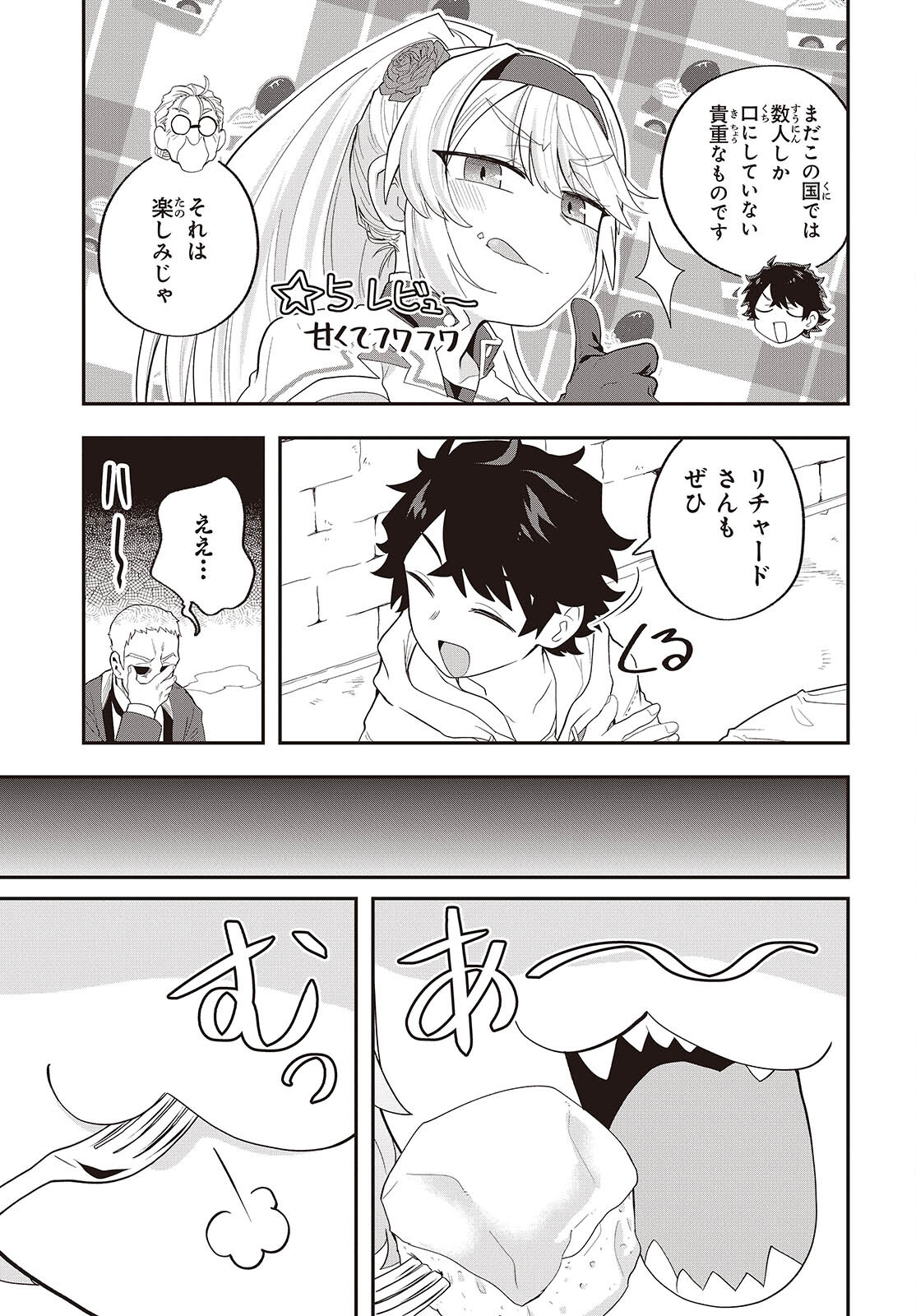 Muteki Shounin no Isekai Nariagari Monogatari Chap 24 - Next Chap 25