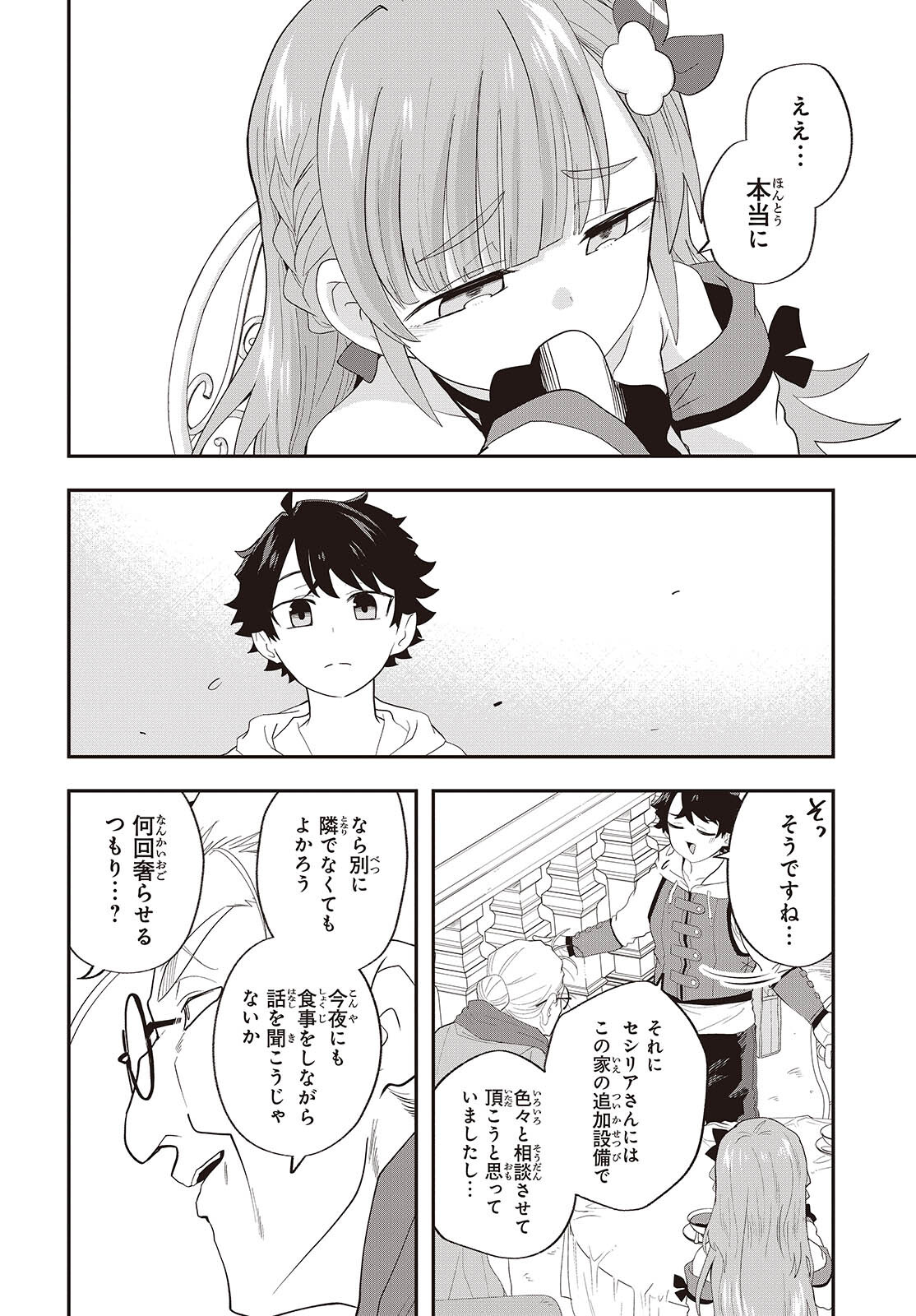 Muteki Shounin no Isekai Nariagari Monogatari Chap 24 - Next Chap 25