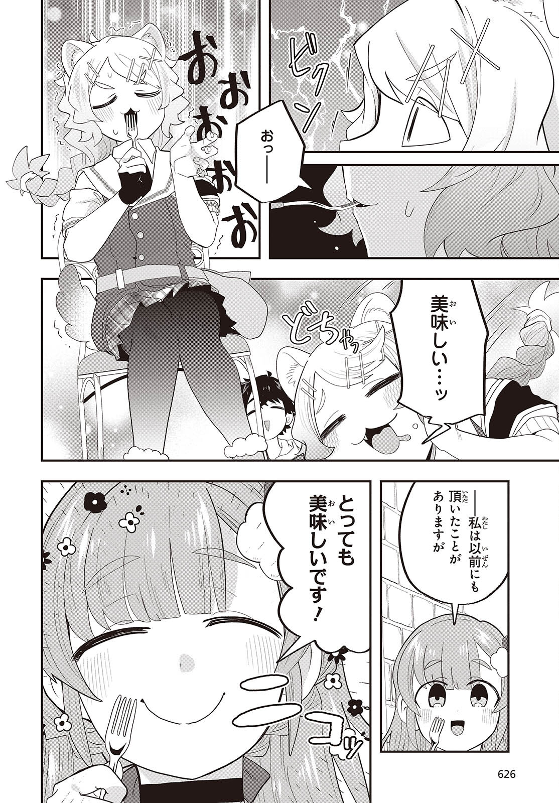 Muteki Shounin no Isekai Nariagari Monogatari Chap 24 - Next Chap 25