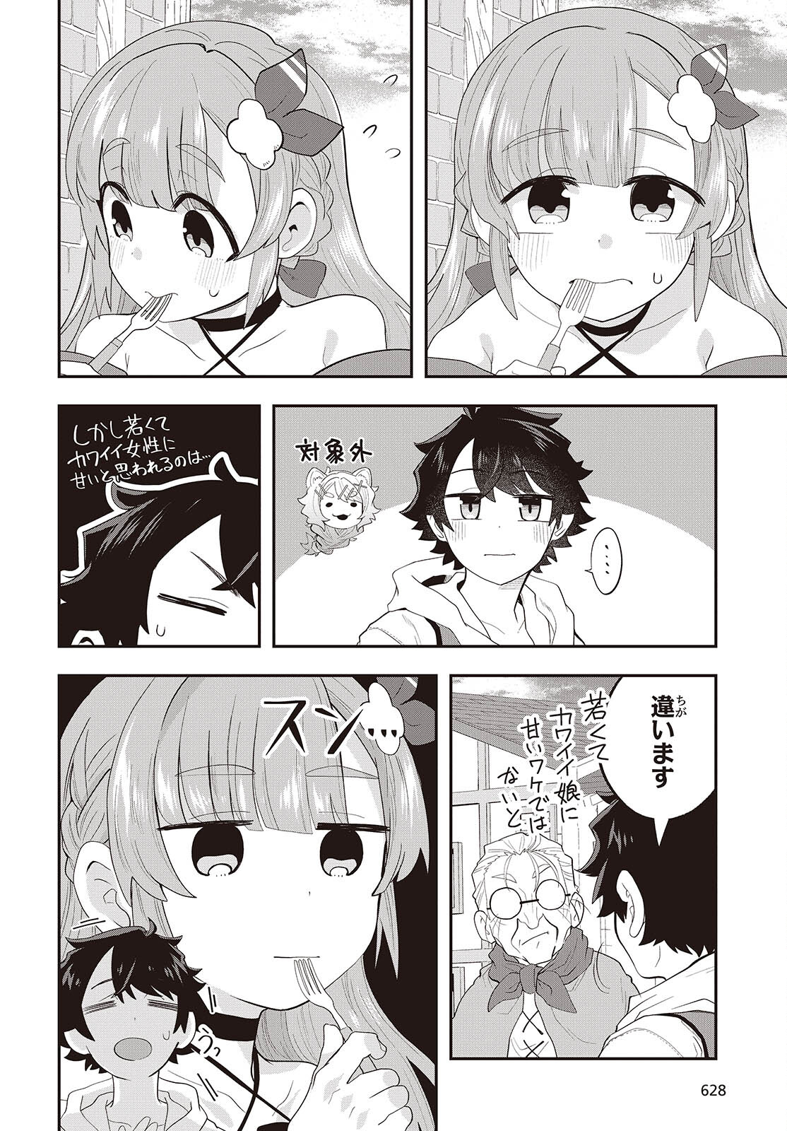 Muteki Shounin no Isekai Nariagari Monogatari Chap 24 - Next Chap 25