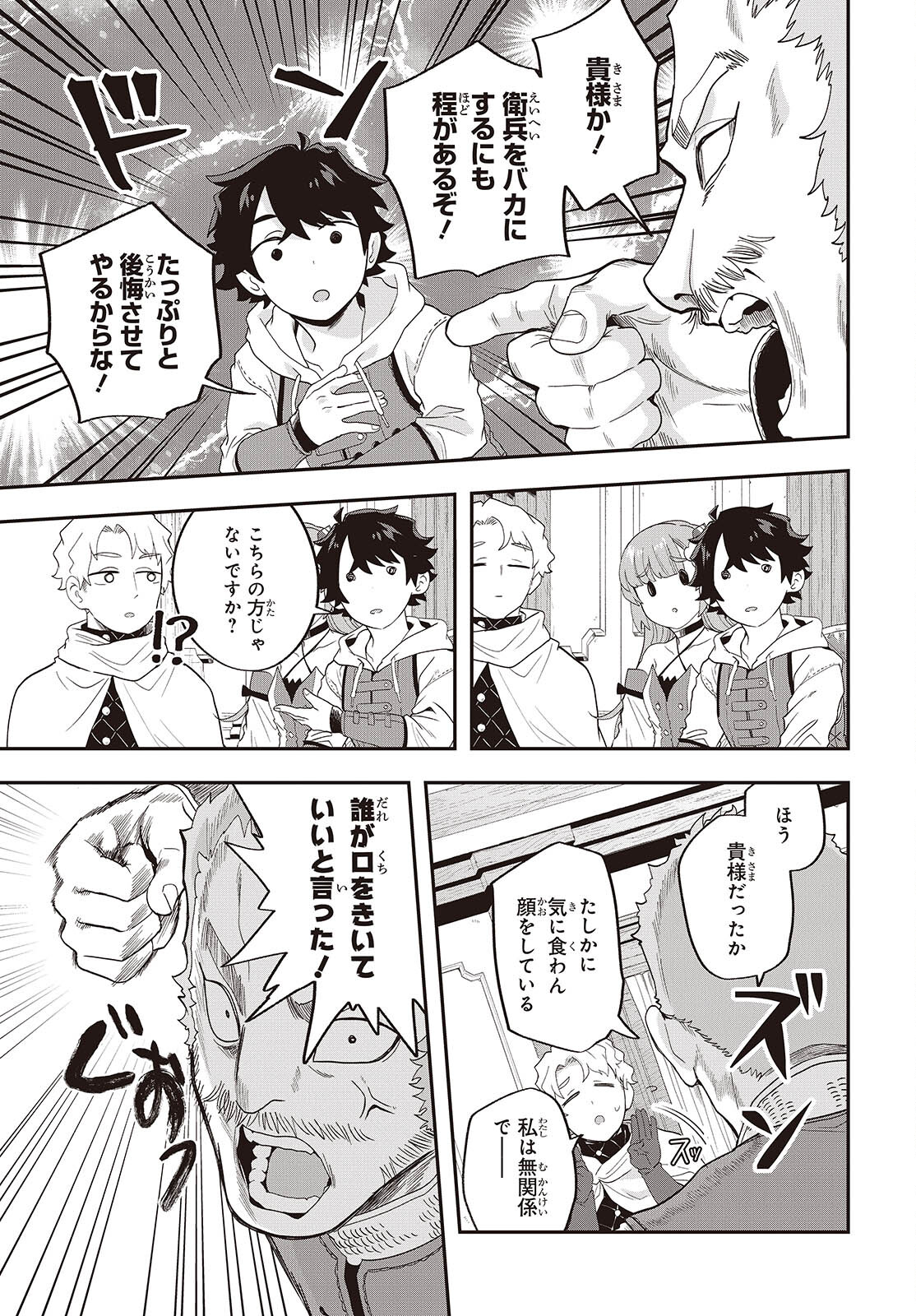 Muteki Shounin no Isekai Nariagari Monogatari Chap 25 - Next Chap 26