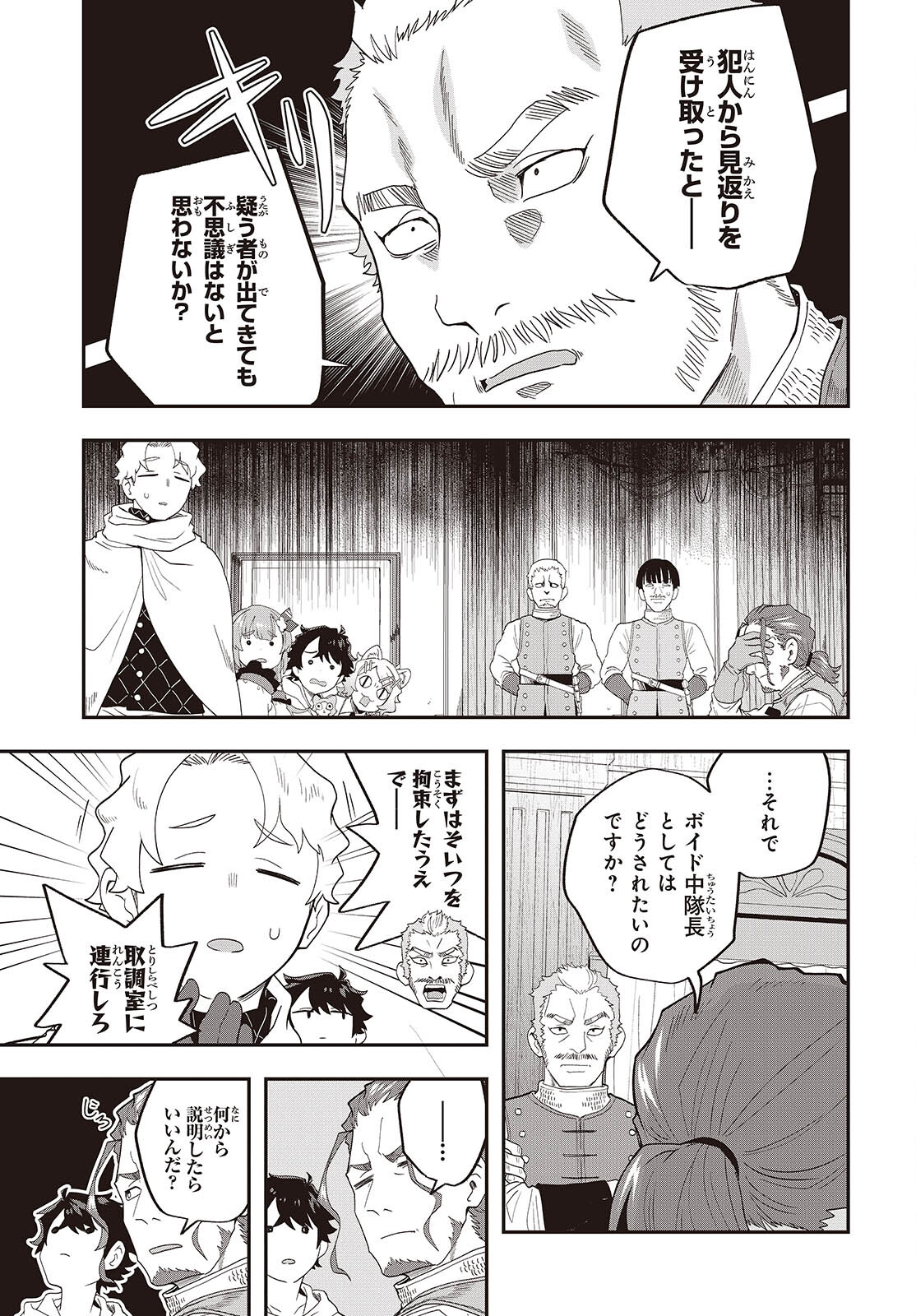 Muteki Shounin no Isekai Nariagari Monogatari Chap 25 - Next Chap 26