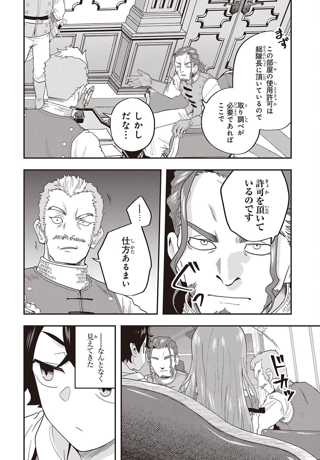 Muteki Shounin no Isekai Nariagari Monogatari Chap 25 - Next Chap 26