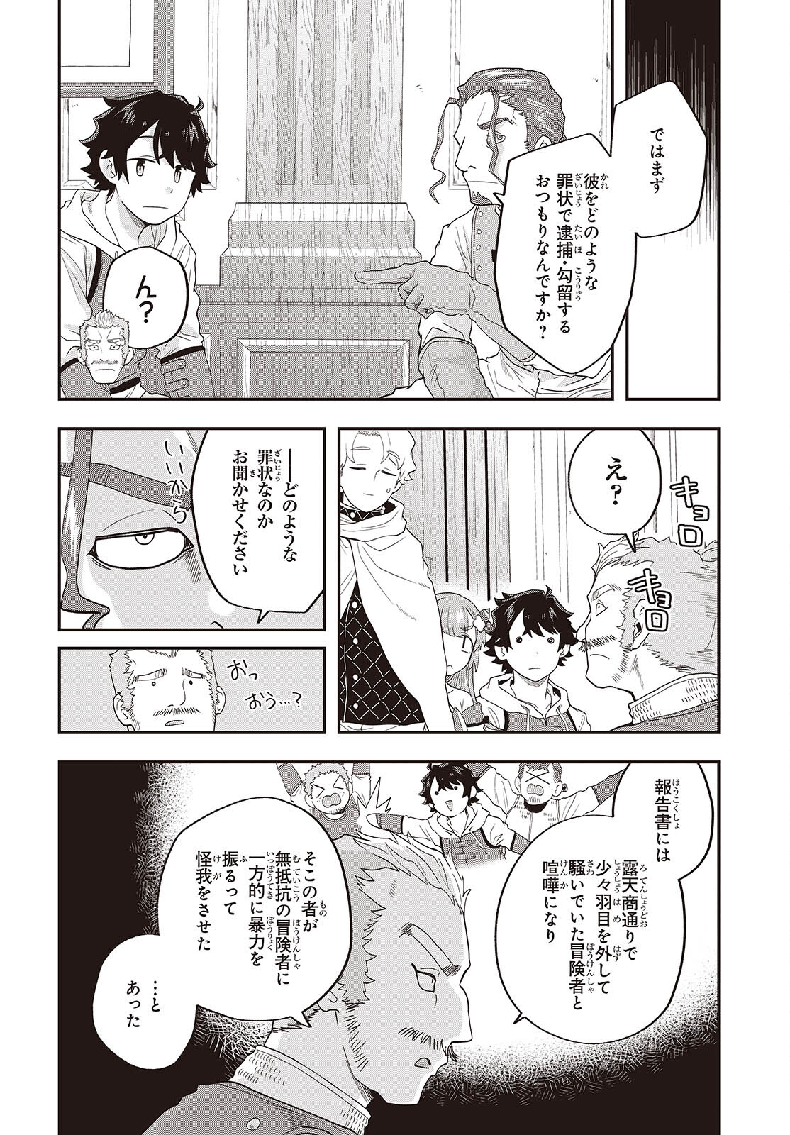 Muteki Shounin no Isekai Nariagari Monogatari Chap 25 - Next Chap 26