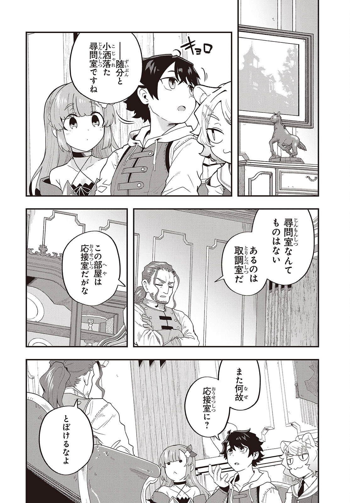 Muteki Shounin no Isekai Nariagari Monogatari Chap 25 - Next Chap 26