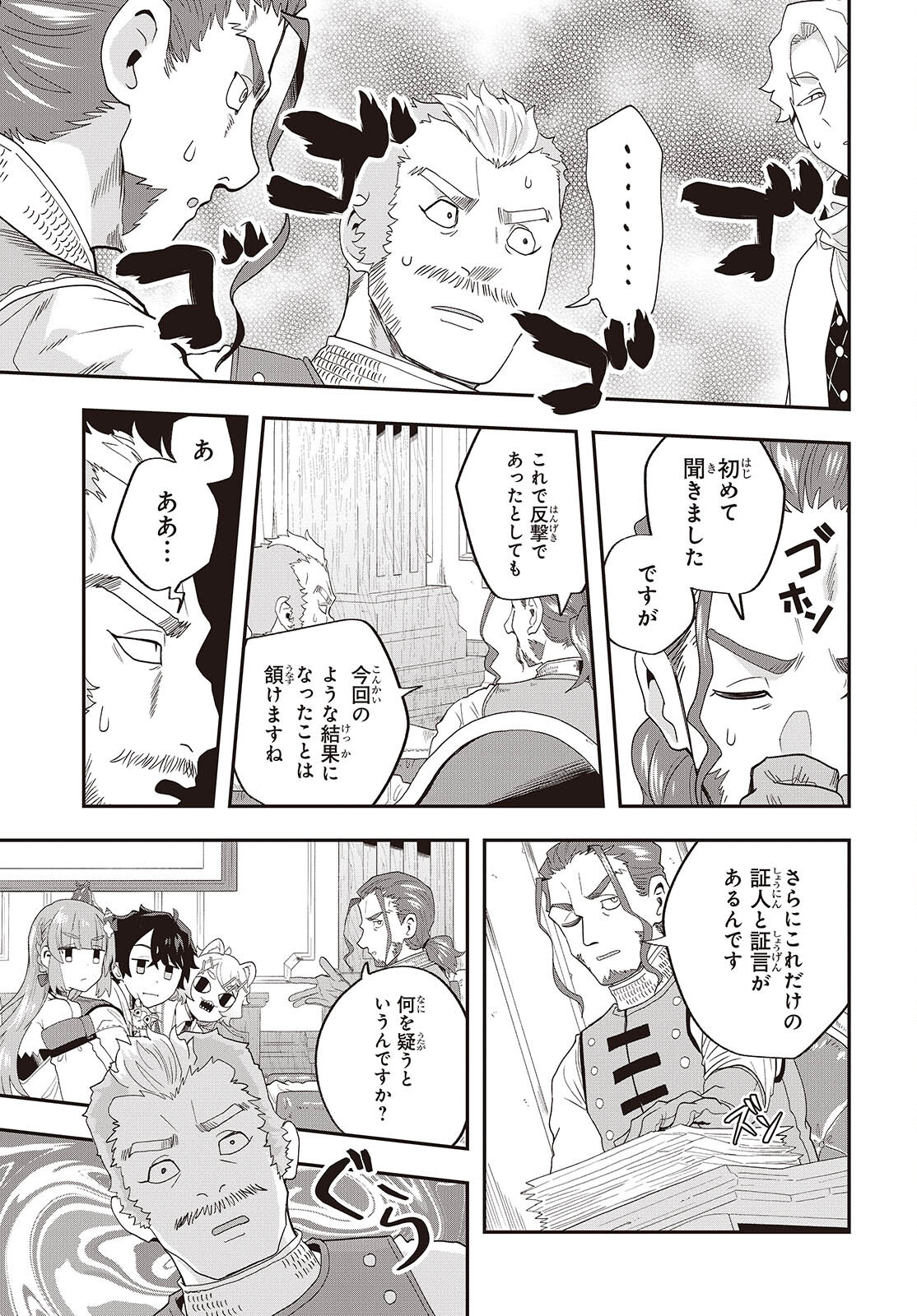 Muteki Shounin no Isekai Nariagari Monogatari Chap 25 - Next Chap 26