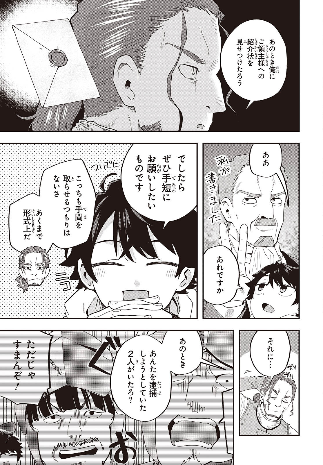 Muteki Shounin no Isekai Nariagari Monogatari Chap 25 - Next Chap 26