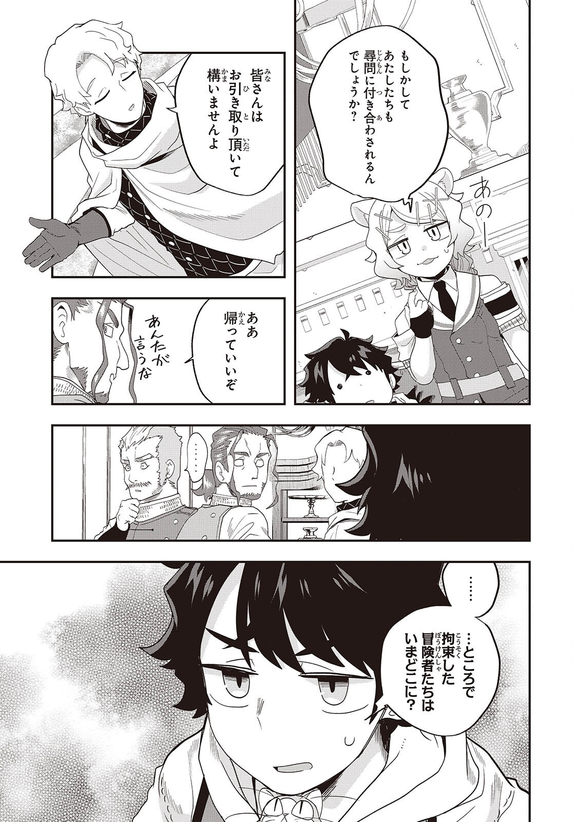 Muteki Shounin no Isekai Nariagari Monogatari Chap 25 - Next Chap 26