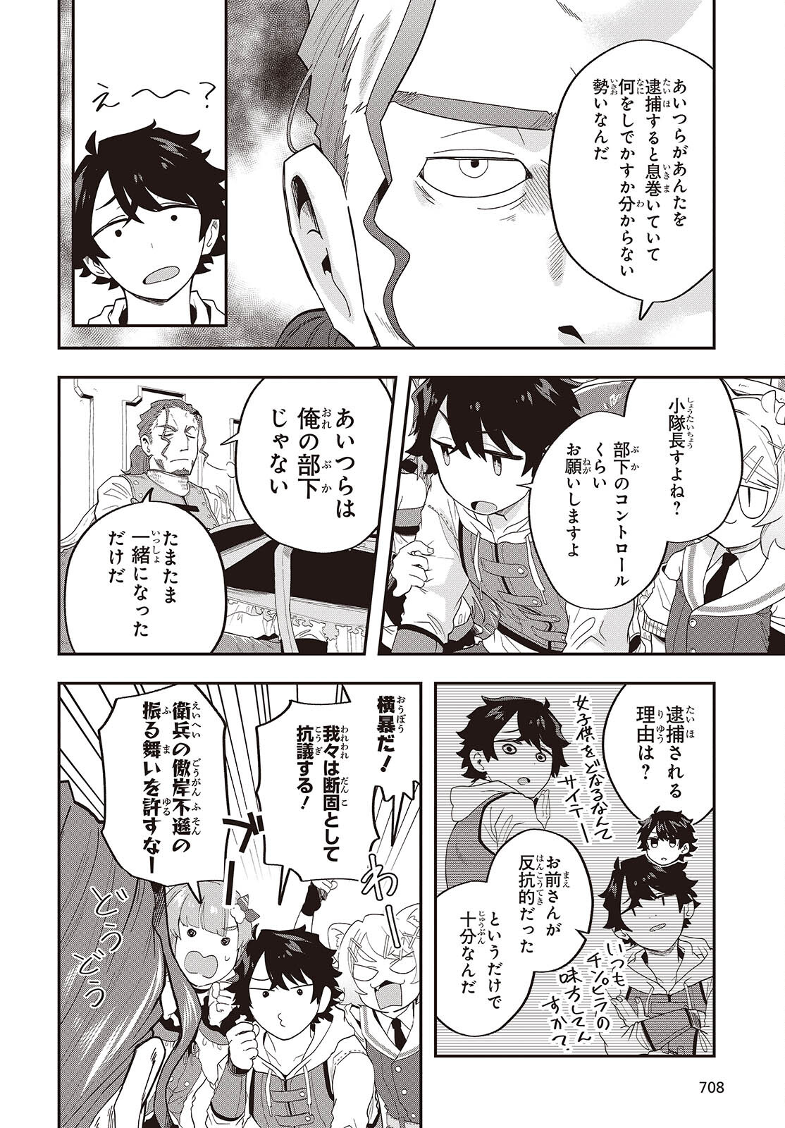 Muteki Shounin no Isekai Nariagari Monogatari Chap 25 - Next Chap 26