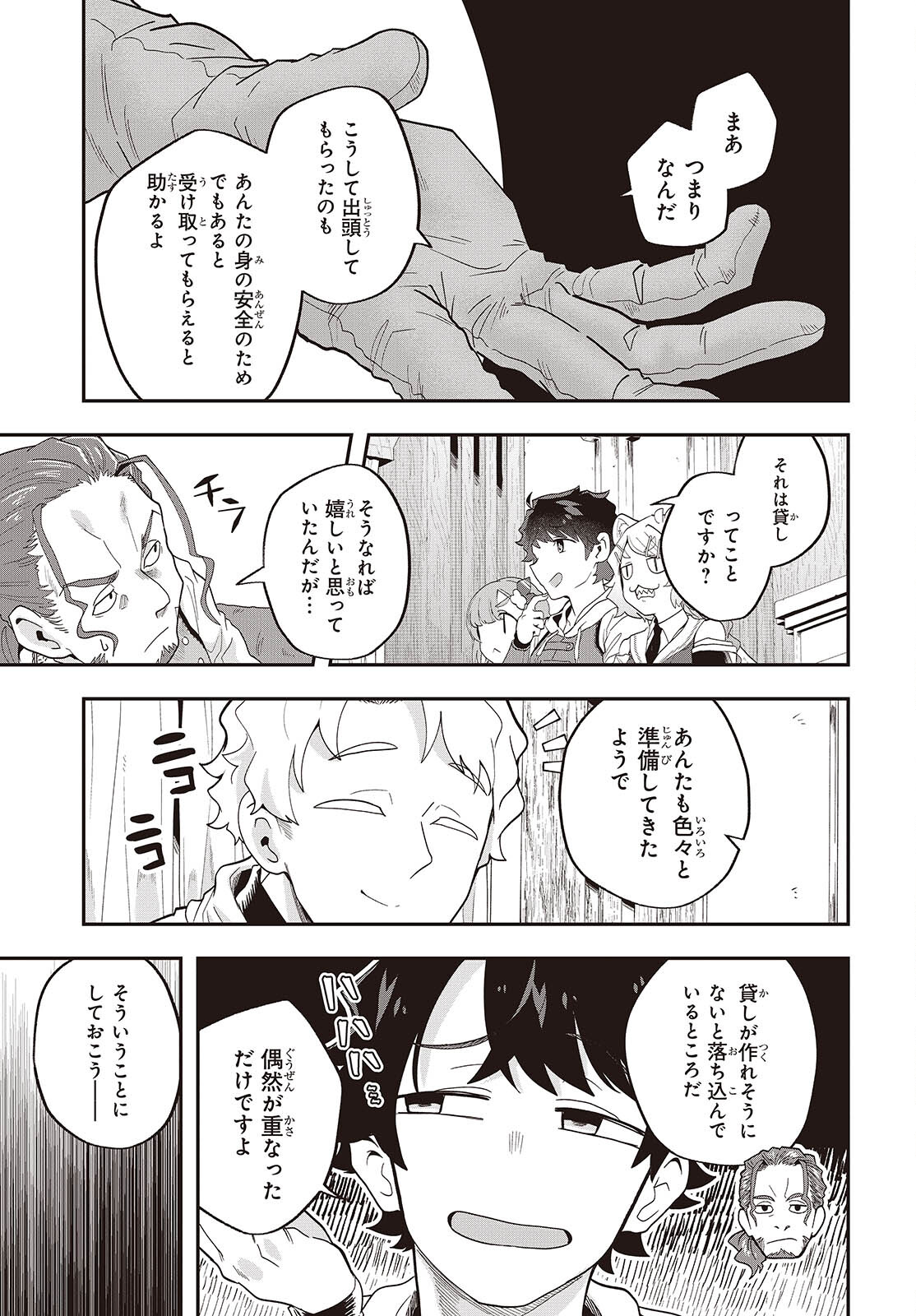 Muteki Shounin no Isekai Nariagari Monogatari Chap 25 - Next Chap 26