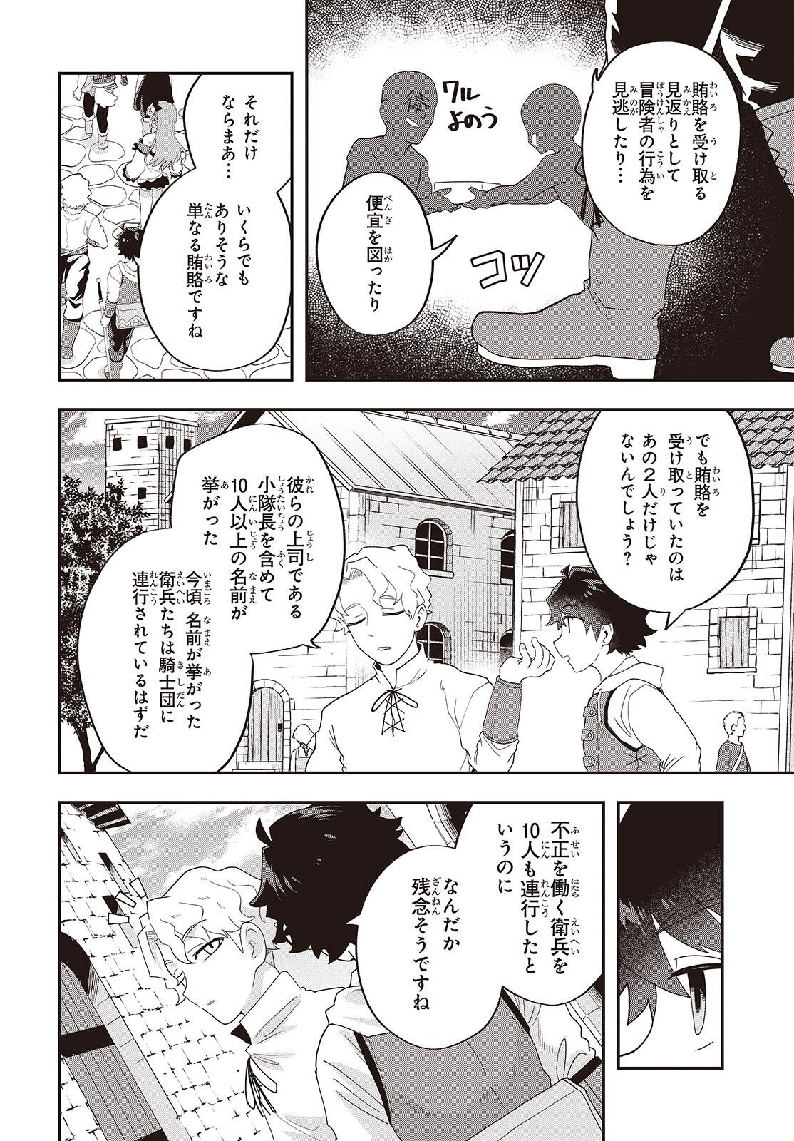 Muteki Shounin no Isekai Nariagari Monogatari Chap 27 - Next Chap 28