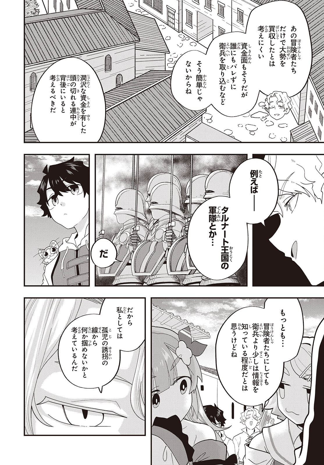 Muteki Shounin no Isekai Nariagari Monogatari Chap 27 - Next Chap 28