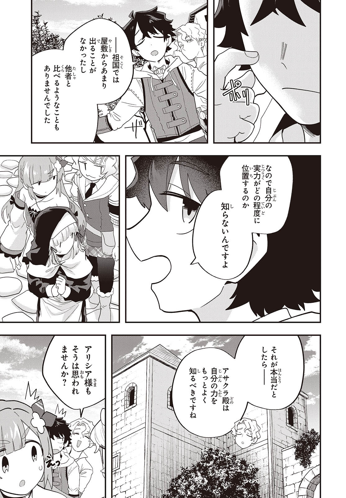 Muteki Shounin no Isekai Nariagari Monogatari Chap 27 - Next Chap 28