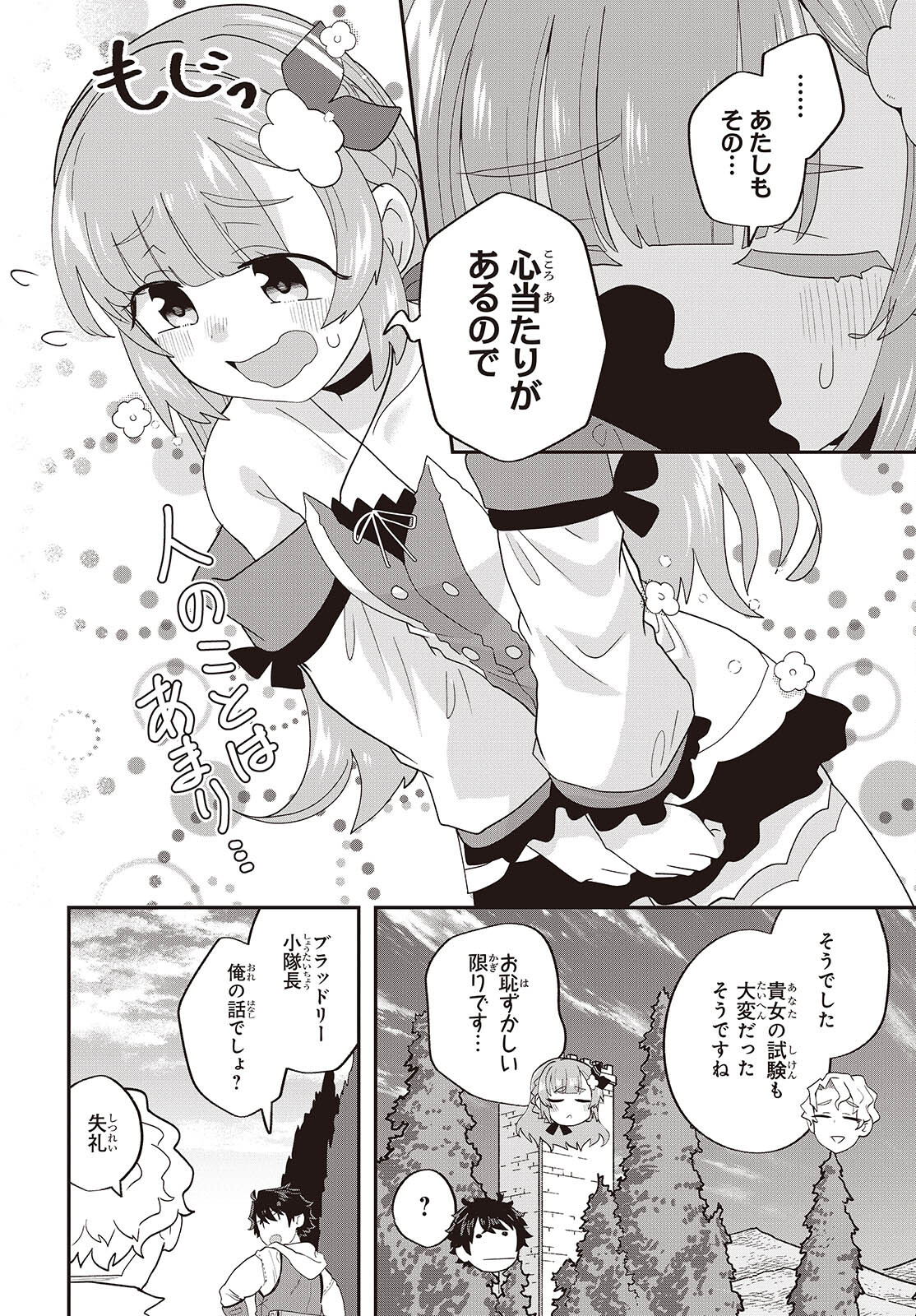 Muteki Shounin no Isekai Nariagari Monogatari Chap 27 - Next Chap 28
