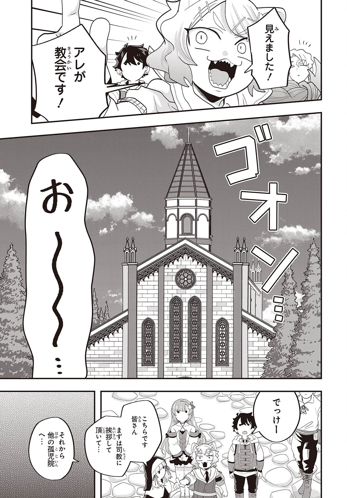 Muteki Shounin no Isekai Nariagari Monogatari Chap 27 - Next Chap 28