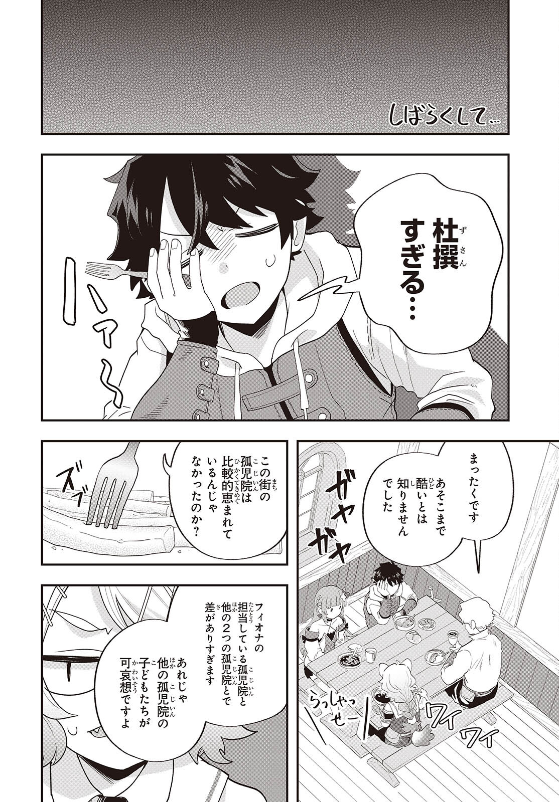 Muteki Shounin no Isekai Nariagari Monogatari Chap 27 - Next Chap 28
