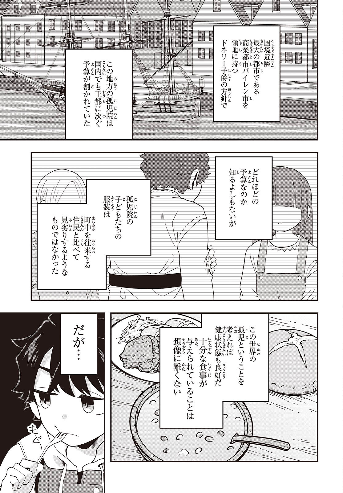 Muteki Shounin no Isekai Nariagari Monogatari Chap 27 - Next Chap 28