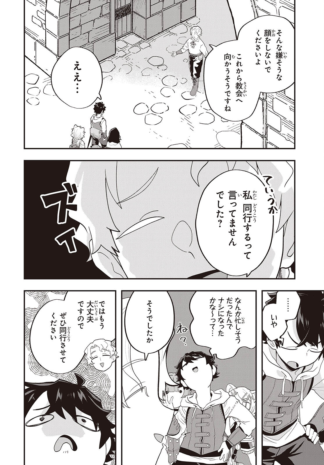 Muteki Shounin no Isekai Nariagari Monogatari Chap 27 - Next Chap 28