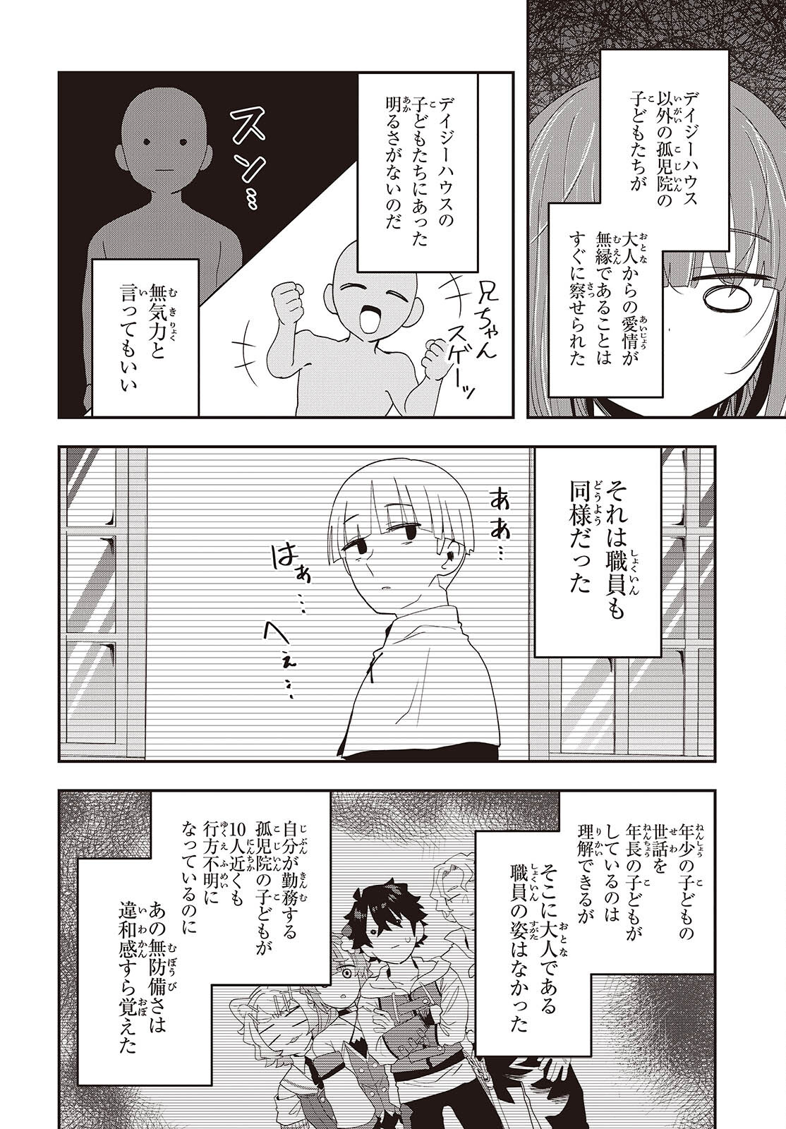 Muteki Shounin no Isekai Nariagari Monogatari Chap 27 - Next Chap 28